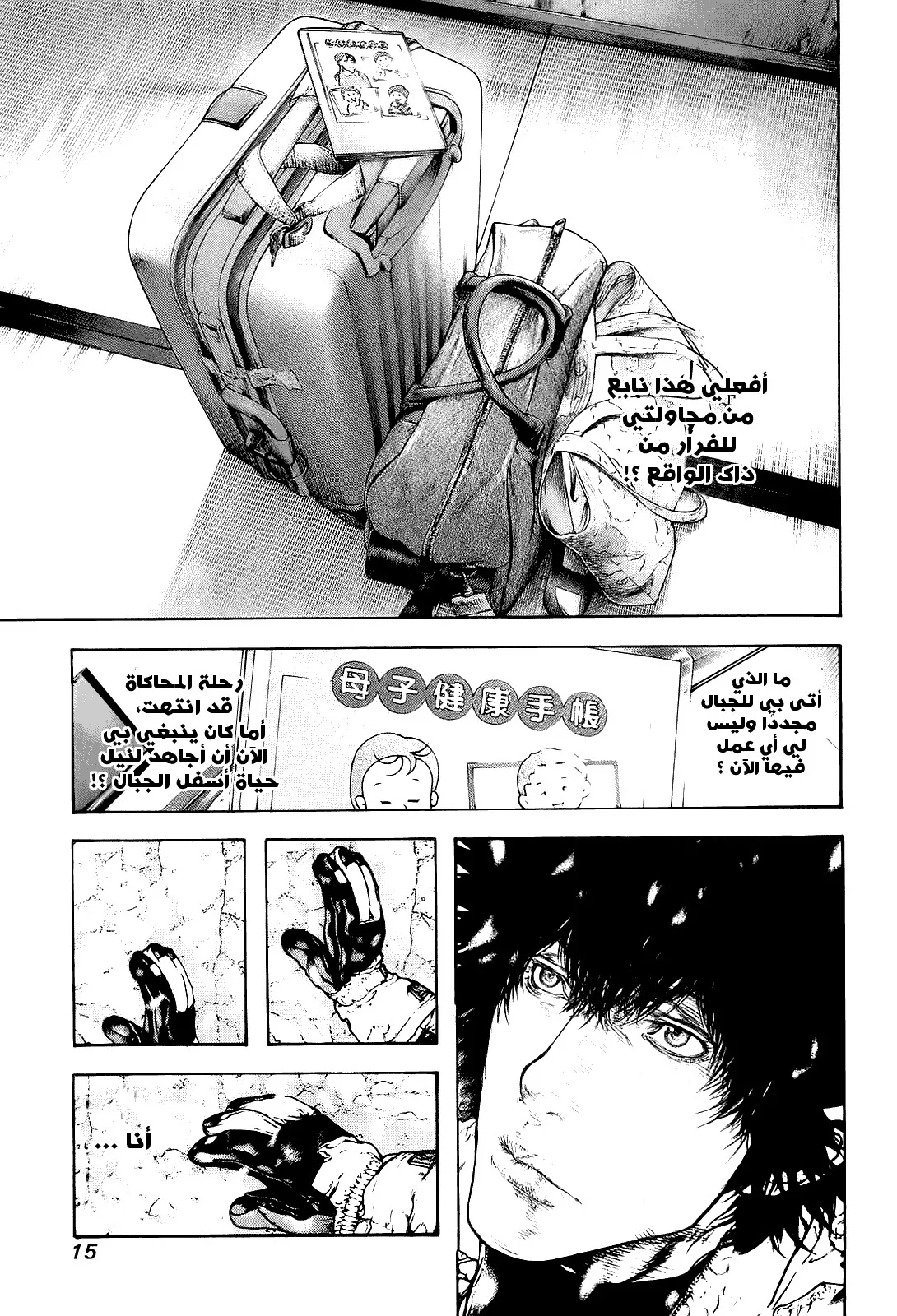 Read Kokou no Hito AR Manga Online