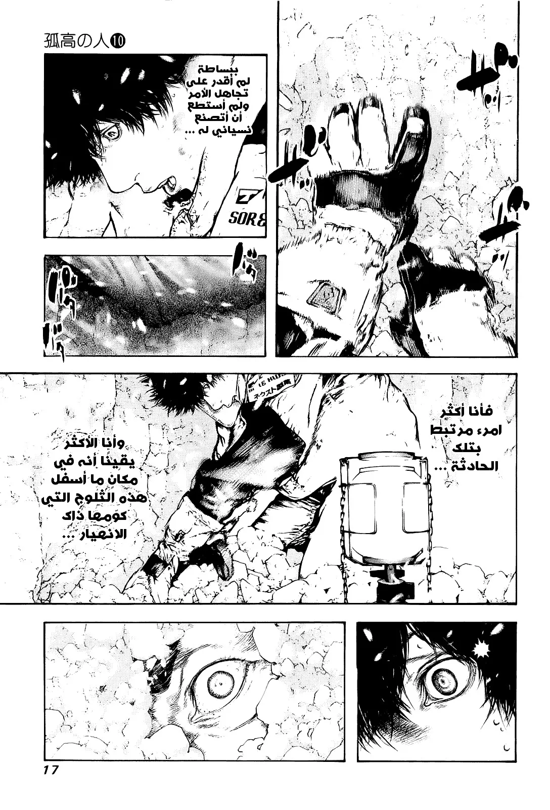 Read Kokou no Hito AR Manga Online
