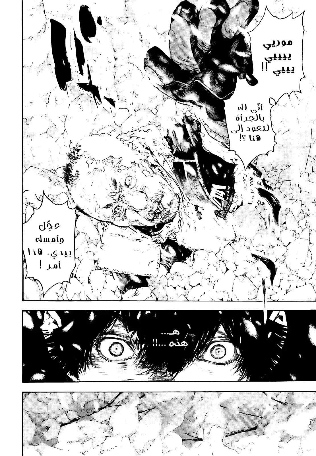 Read Kokou no Hito AR Manga Online