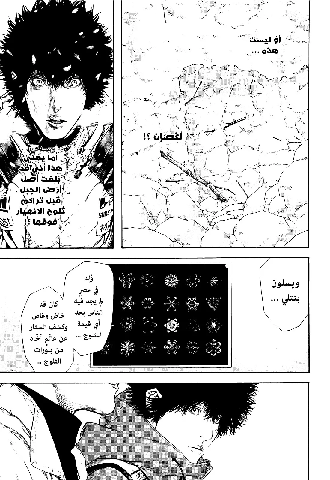 Read Kokou no Hito AR Manga Online