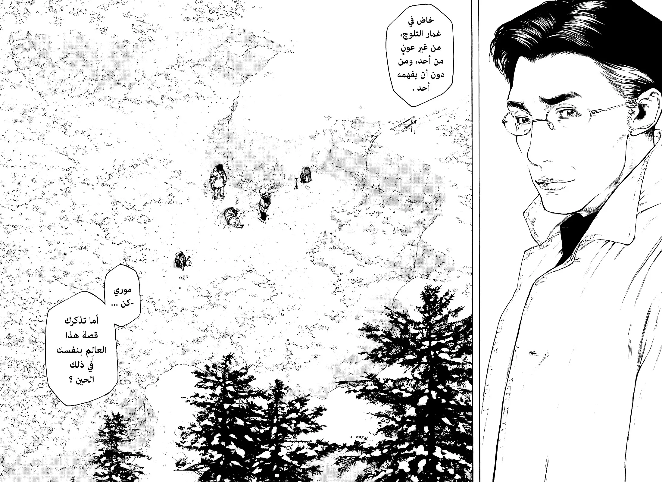 Read Kokou no Hito AR Manga Online