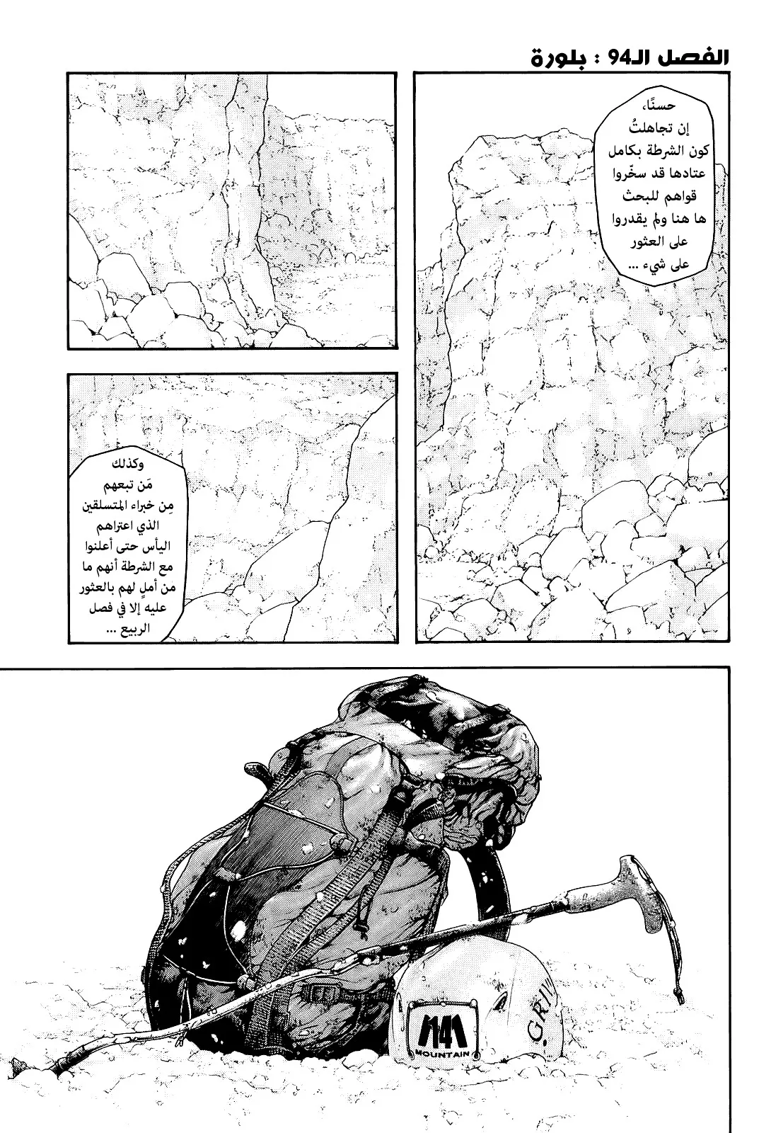 Read Kokou no Hito AR Manga Online