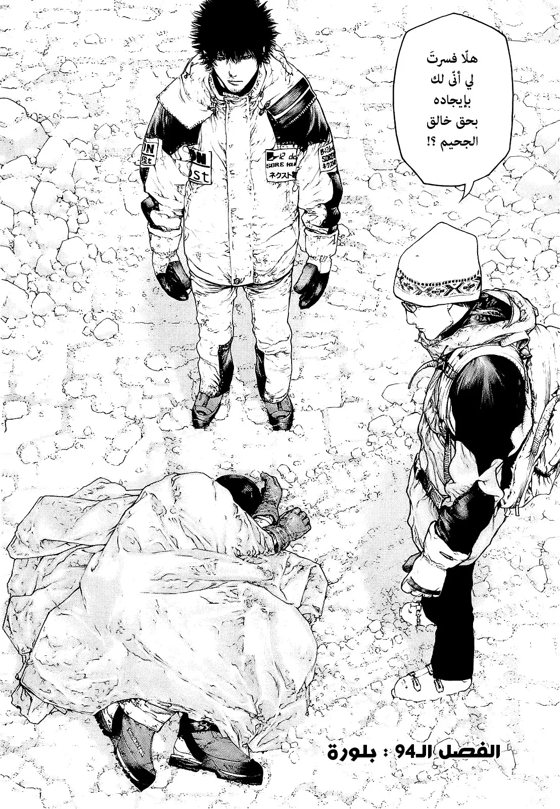 Read Kokou no Hito AR Manga Online