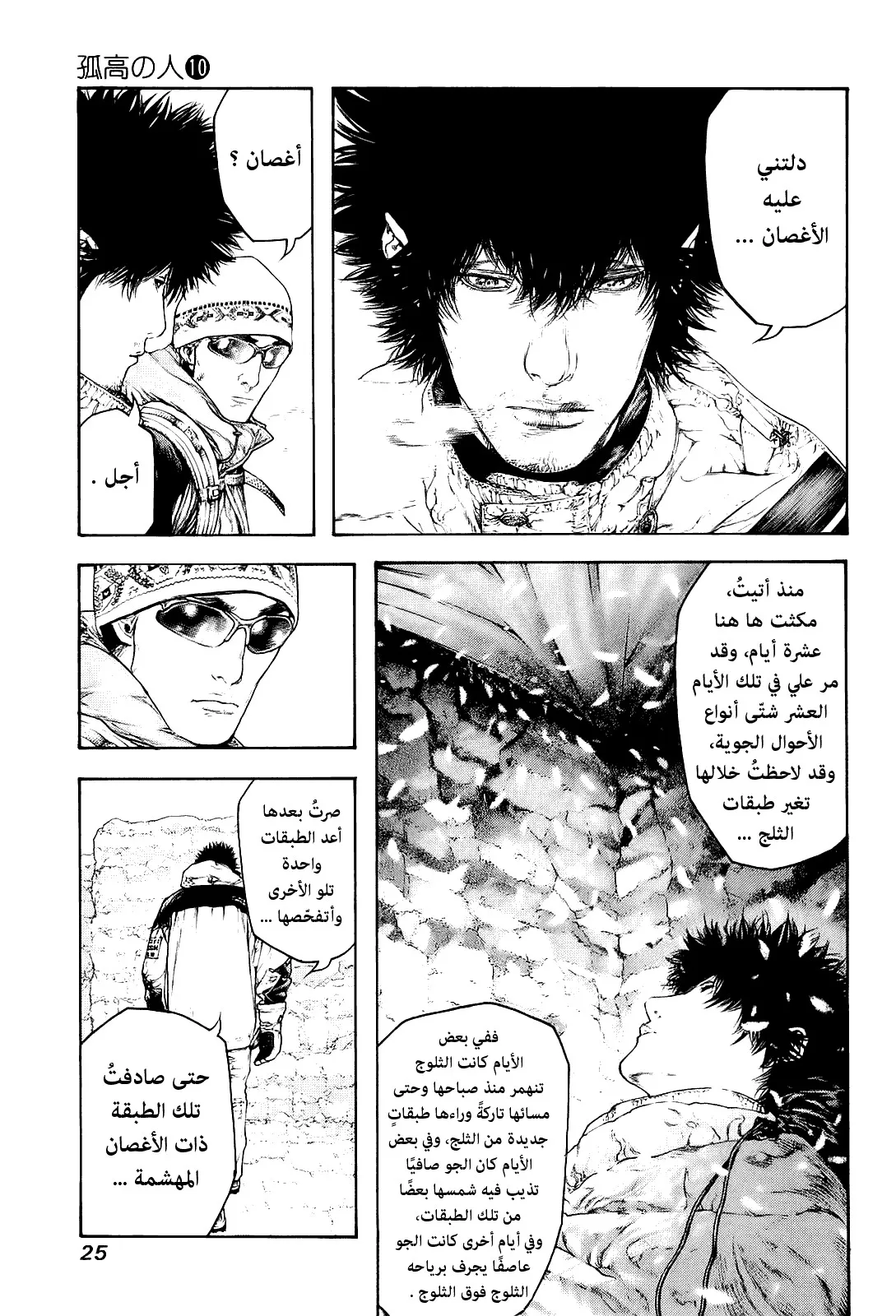 Read Kokou no Hito AR Manga Online
