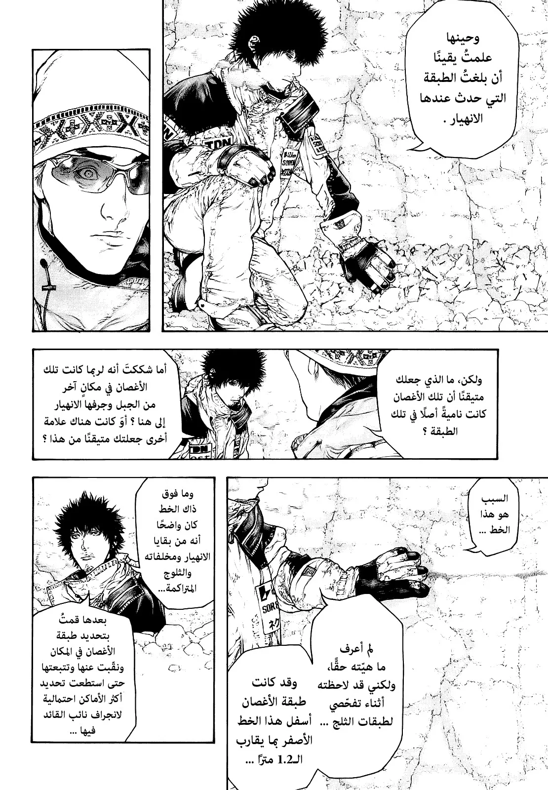 Read Kokou no Hito AR Manga Online