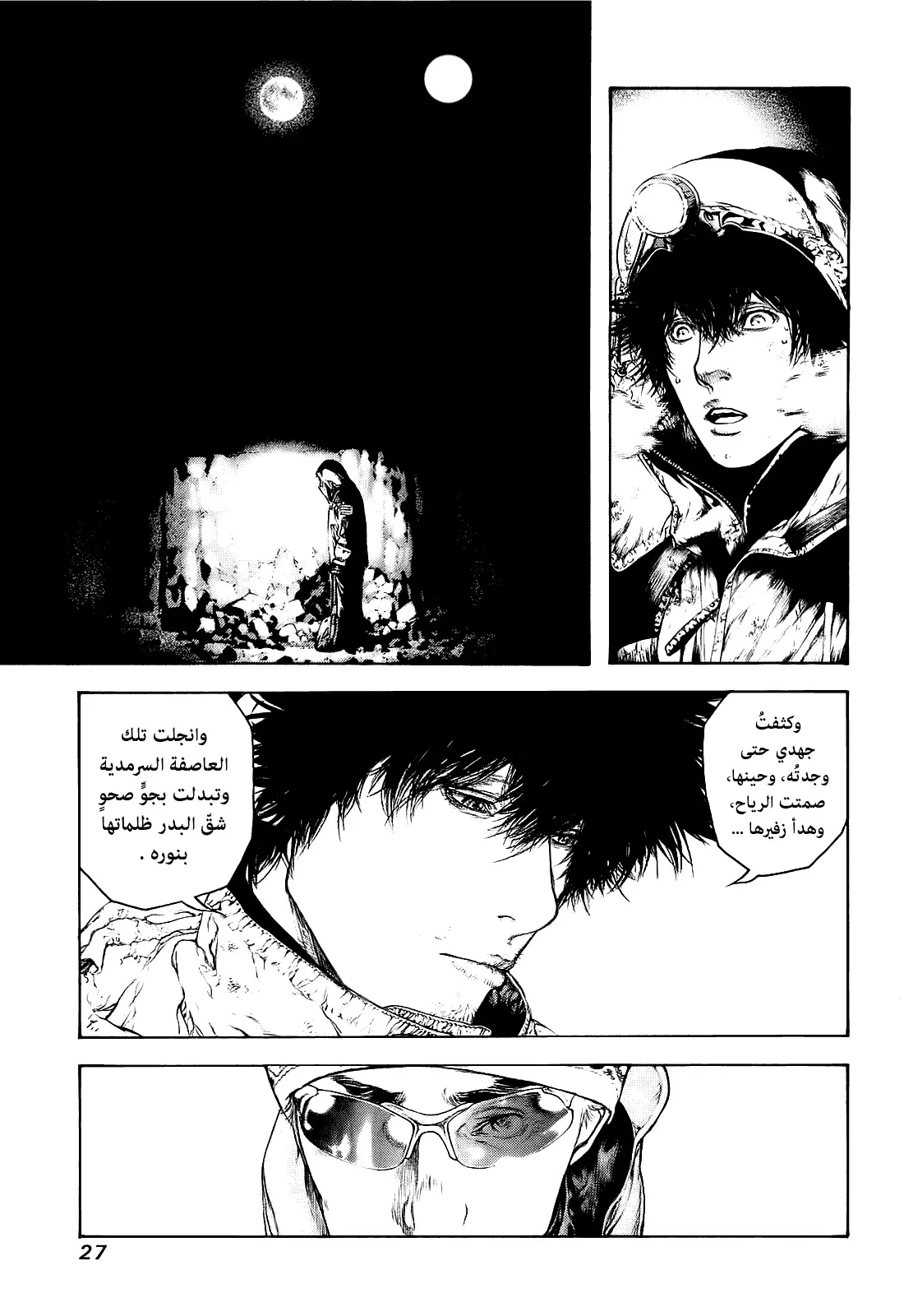 Read Kokou no Hito AR Manga Online