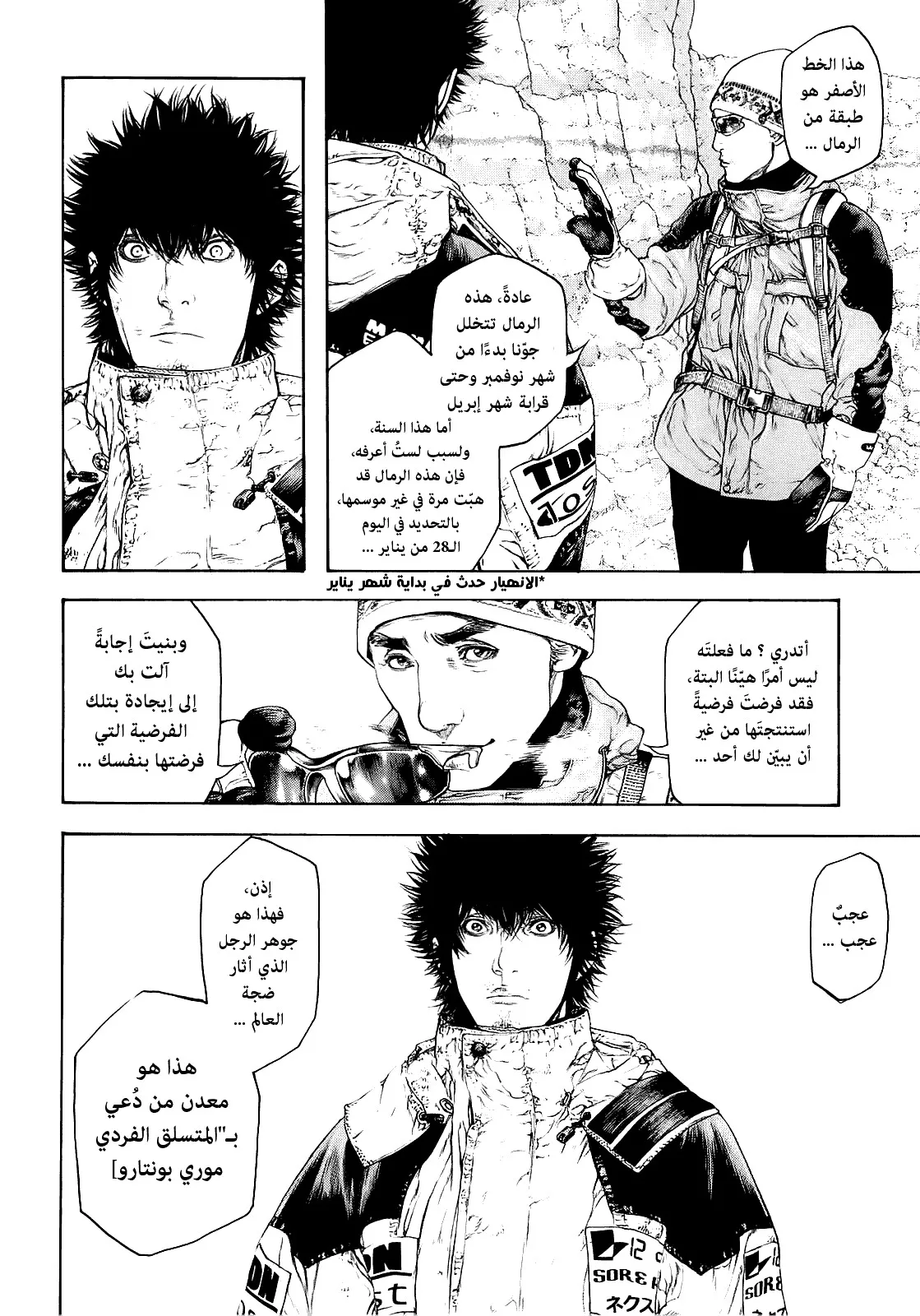 Read Kokou no Hito AR Manga Online