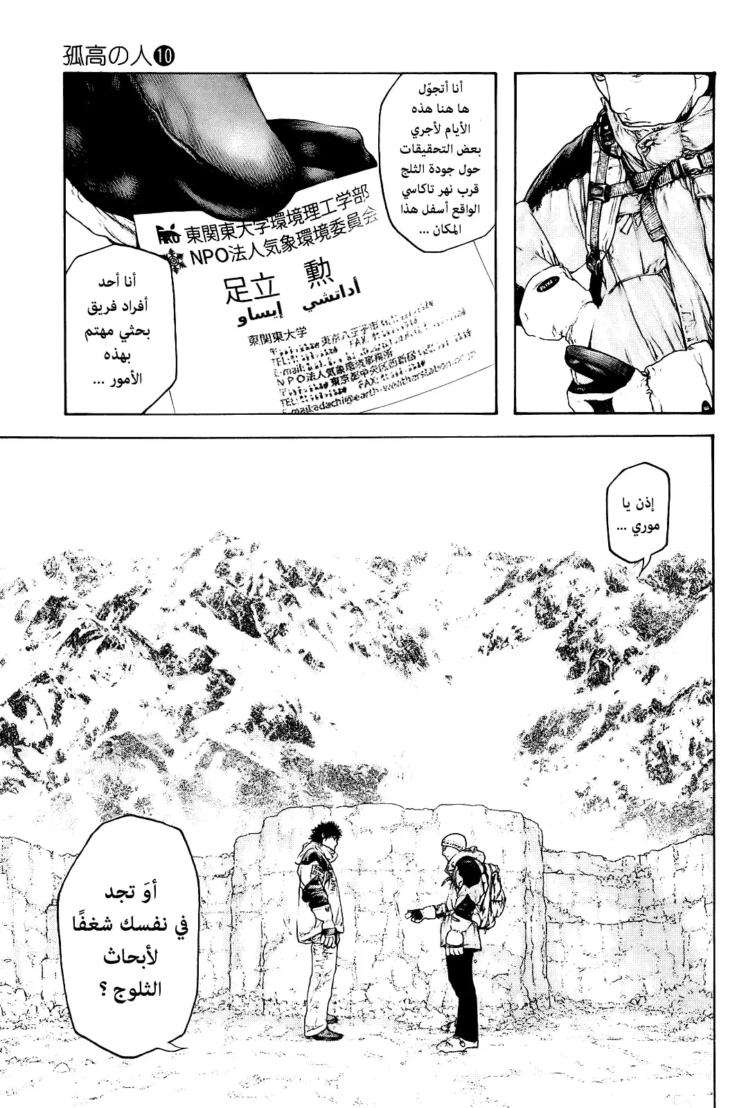 Read Kokou no Hito AR Manga Online