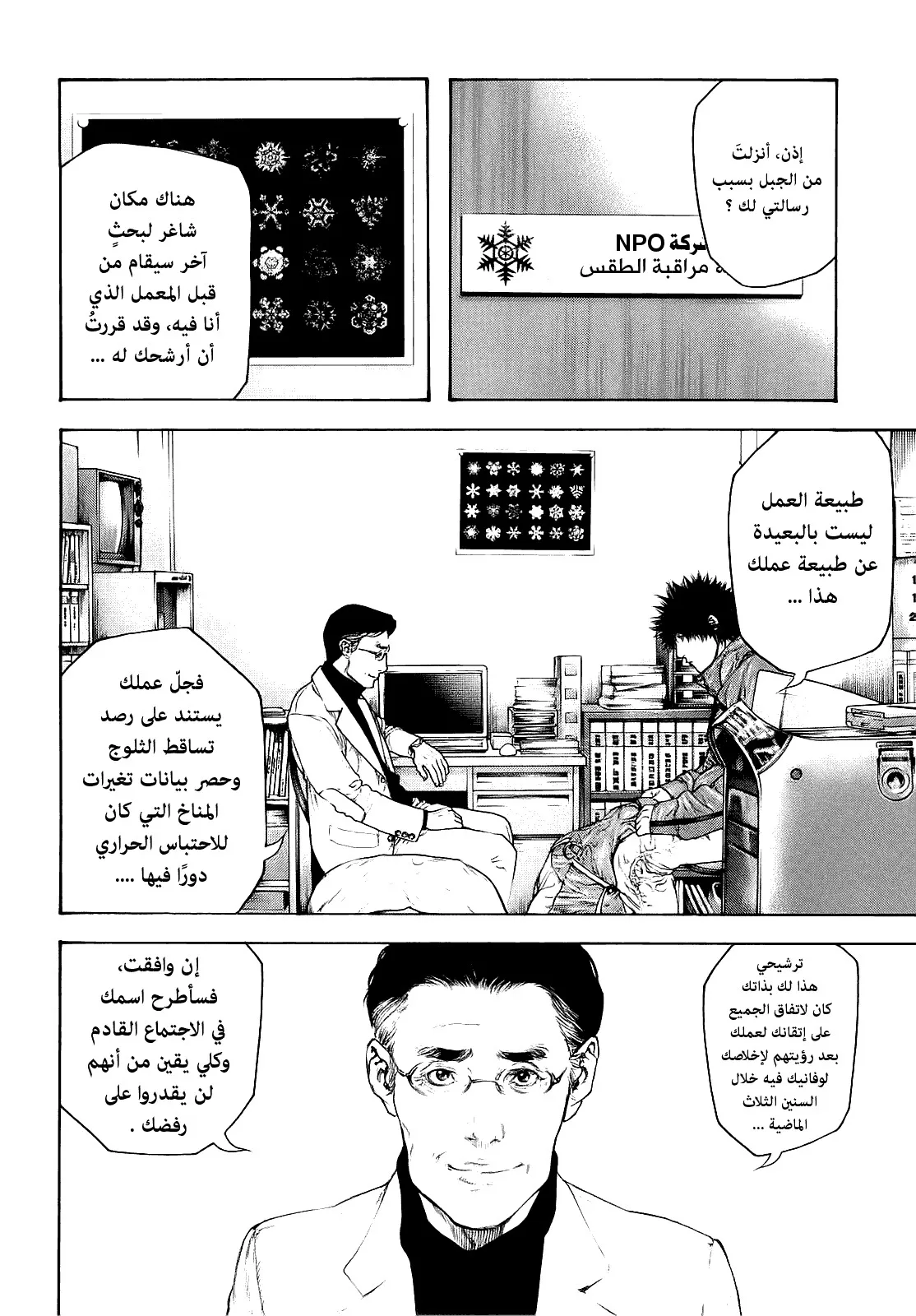 Read Kokou no Hito AR Manga Online