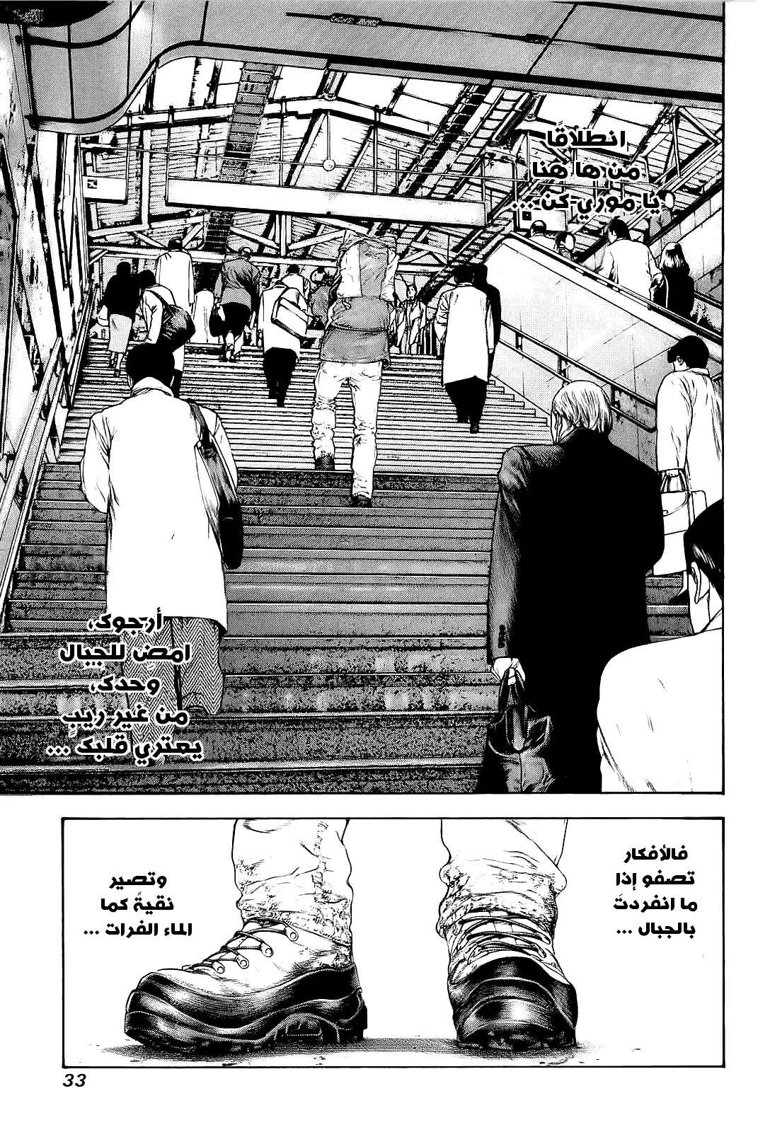 Read Kokou no Hito AR Manga Online