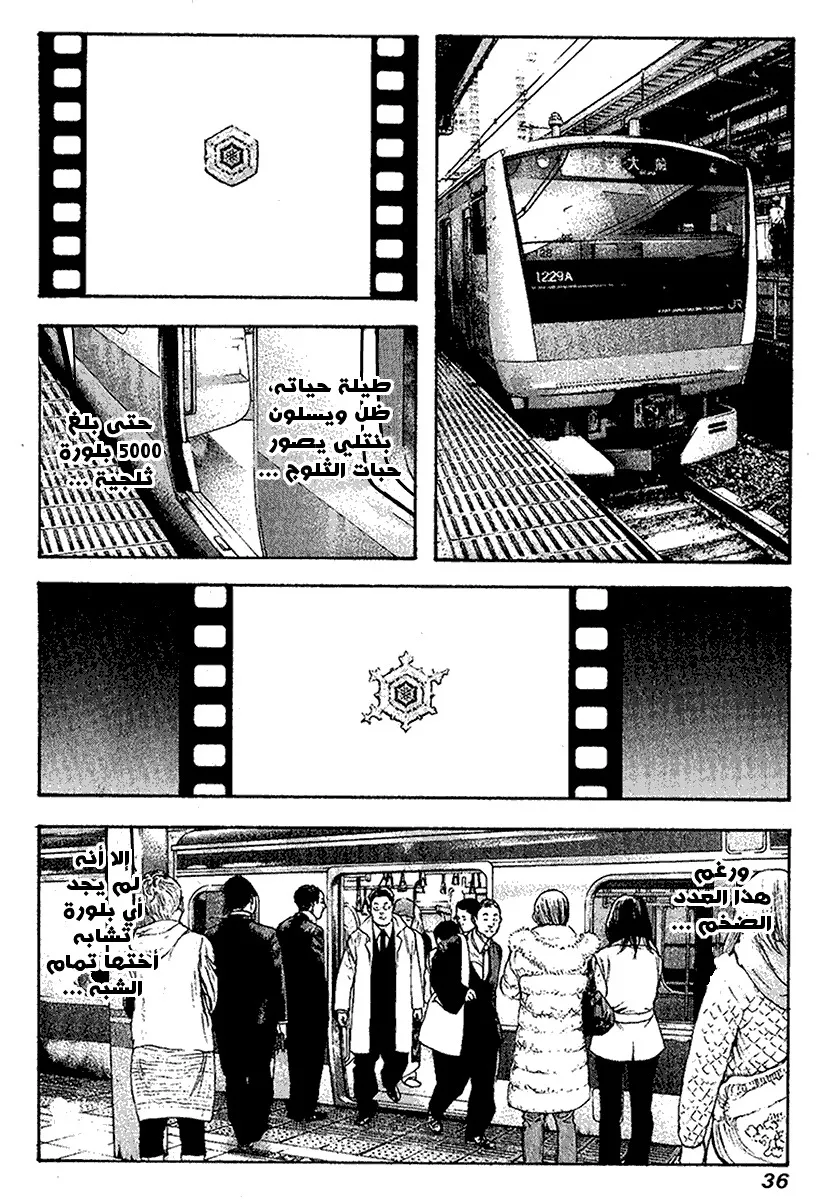 Read Kokou no Hito AR Manga Online