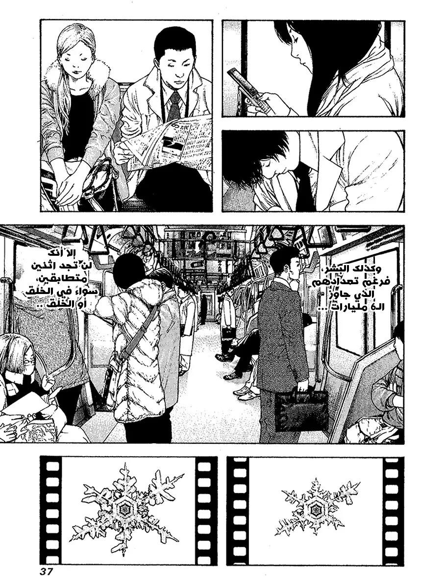 Read Kokou no Hito AR Manga Online