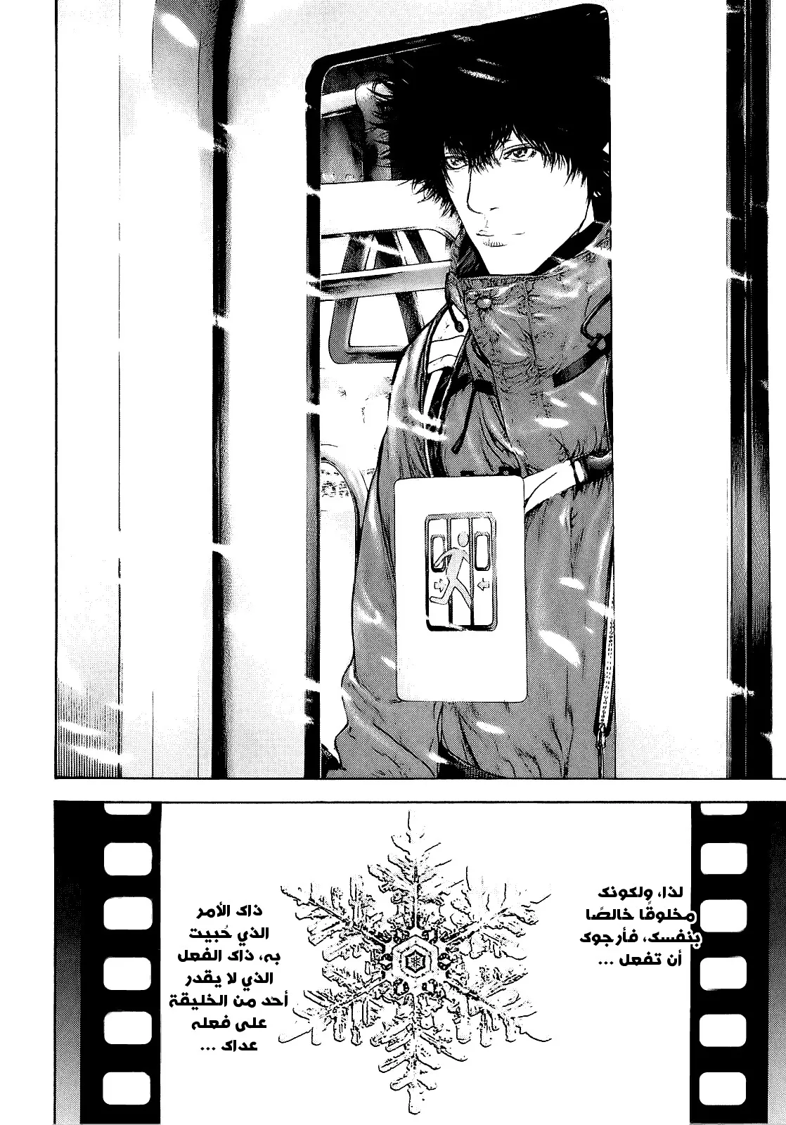 Read Kokou no Hito AR Manga Online