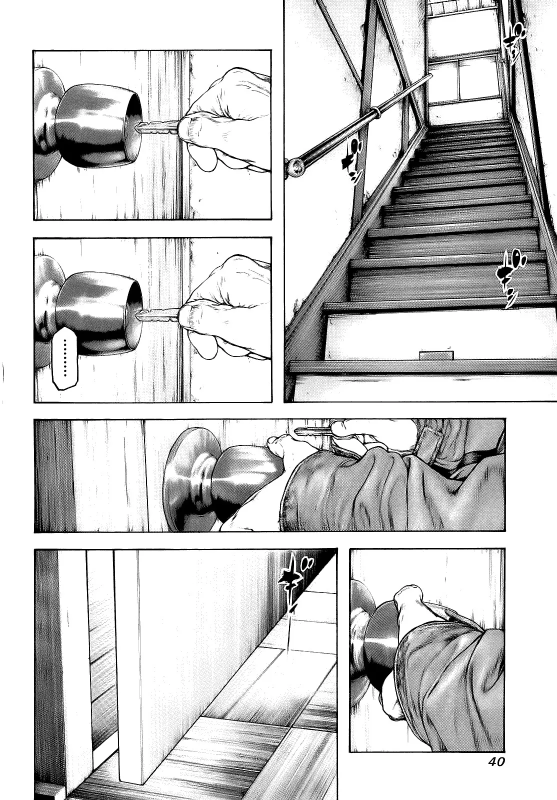 Read Kokou no Hito AR Manga Online