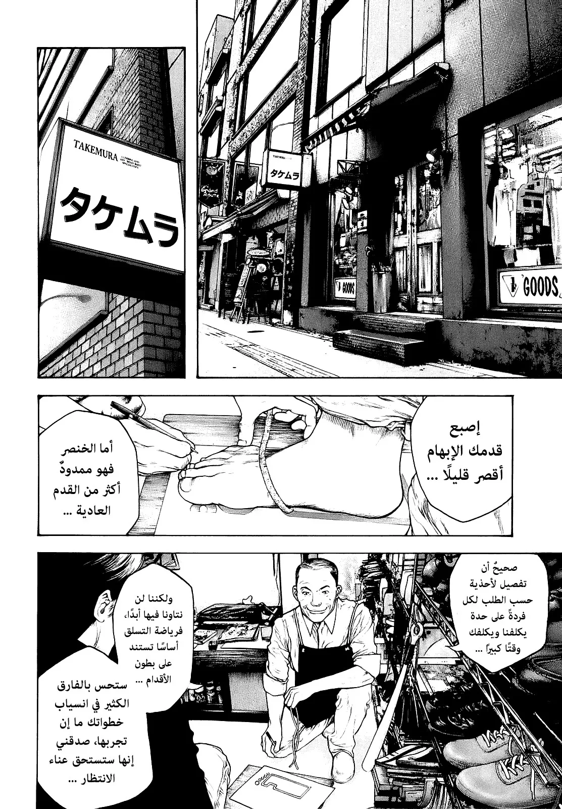 Read Kokou no Hito AR Manga Online