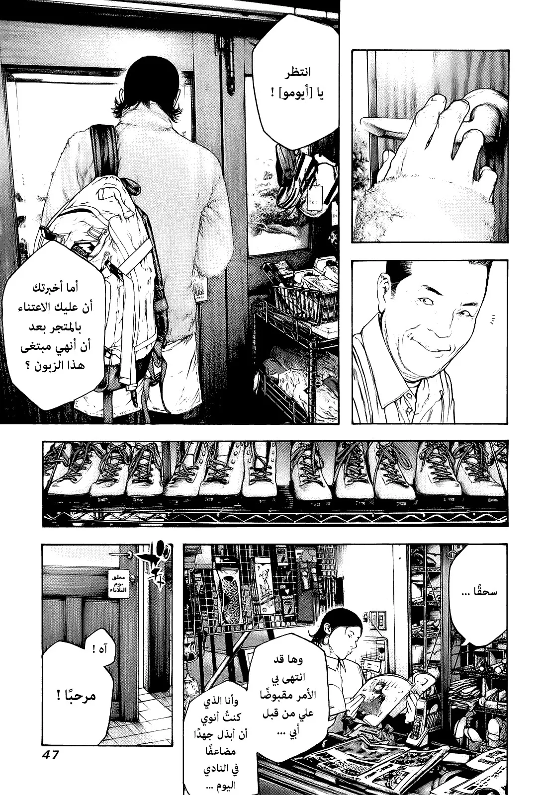 Read Kokou no Hito AR Manga Online