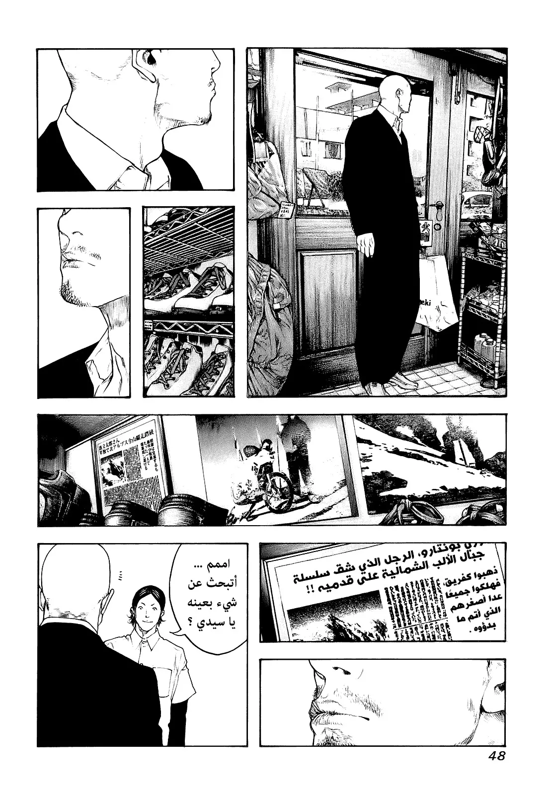 Read Kokou no Hito AR Manga Online