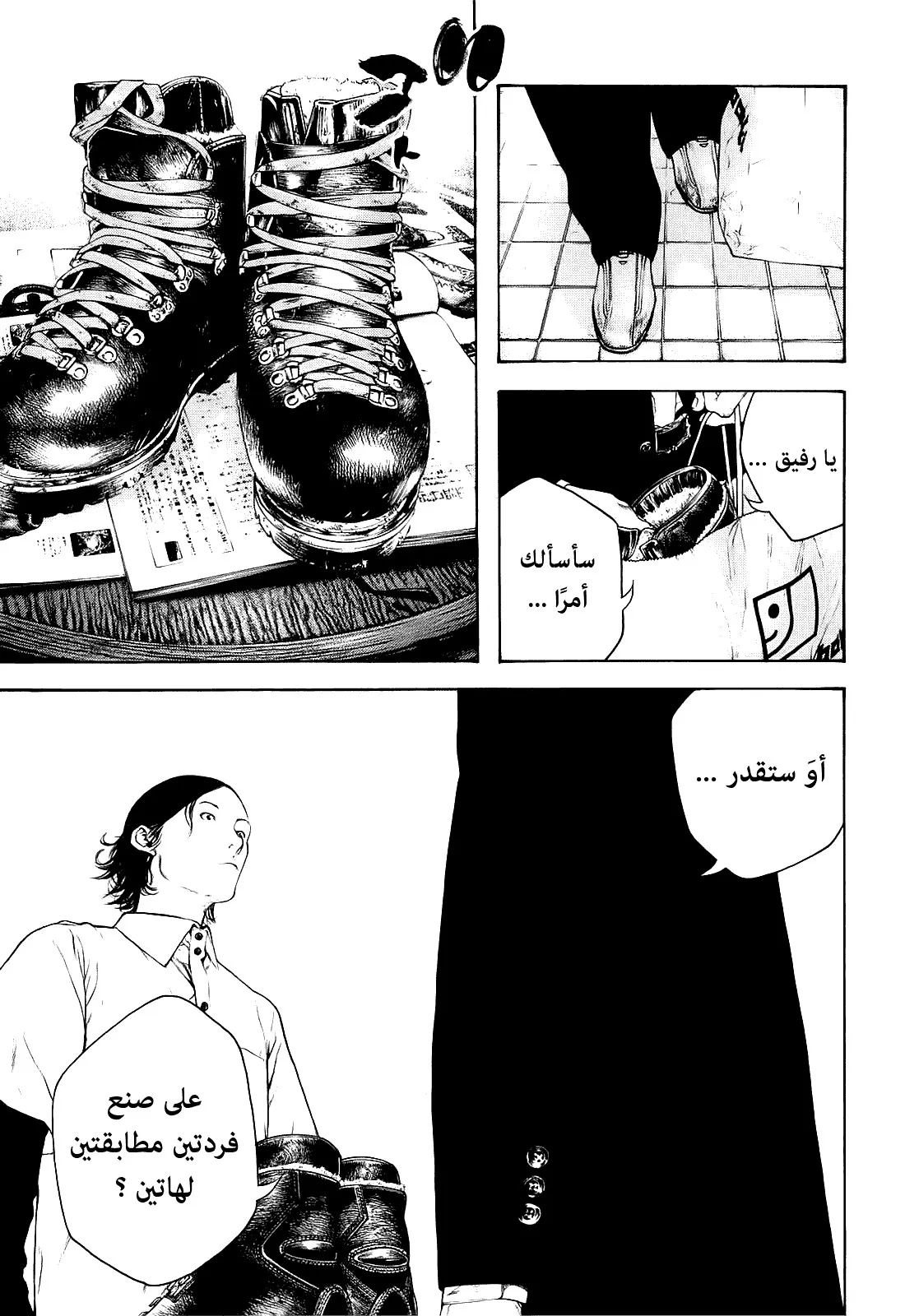 Read Kokou no Hito AR Manga Online