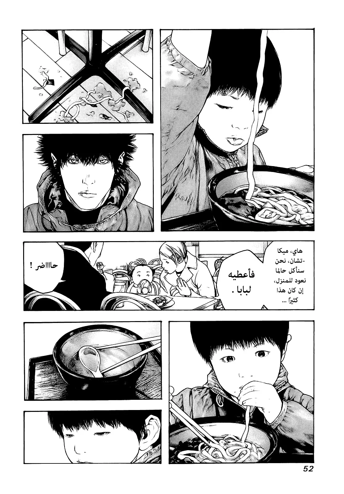 Read Kokou no Hito AR Manga Online