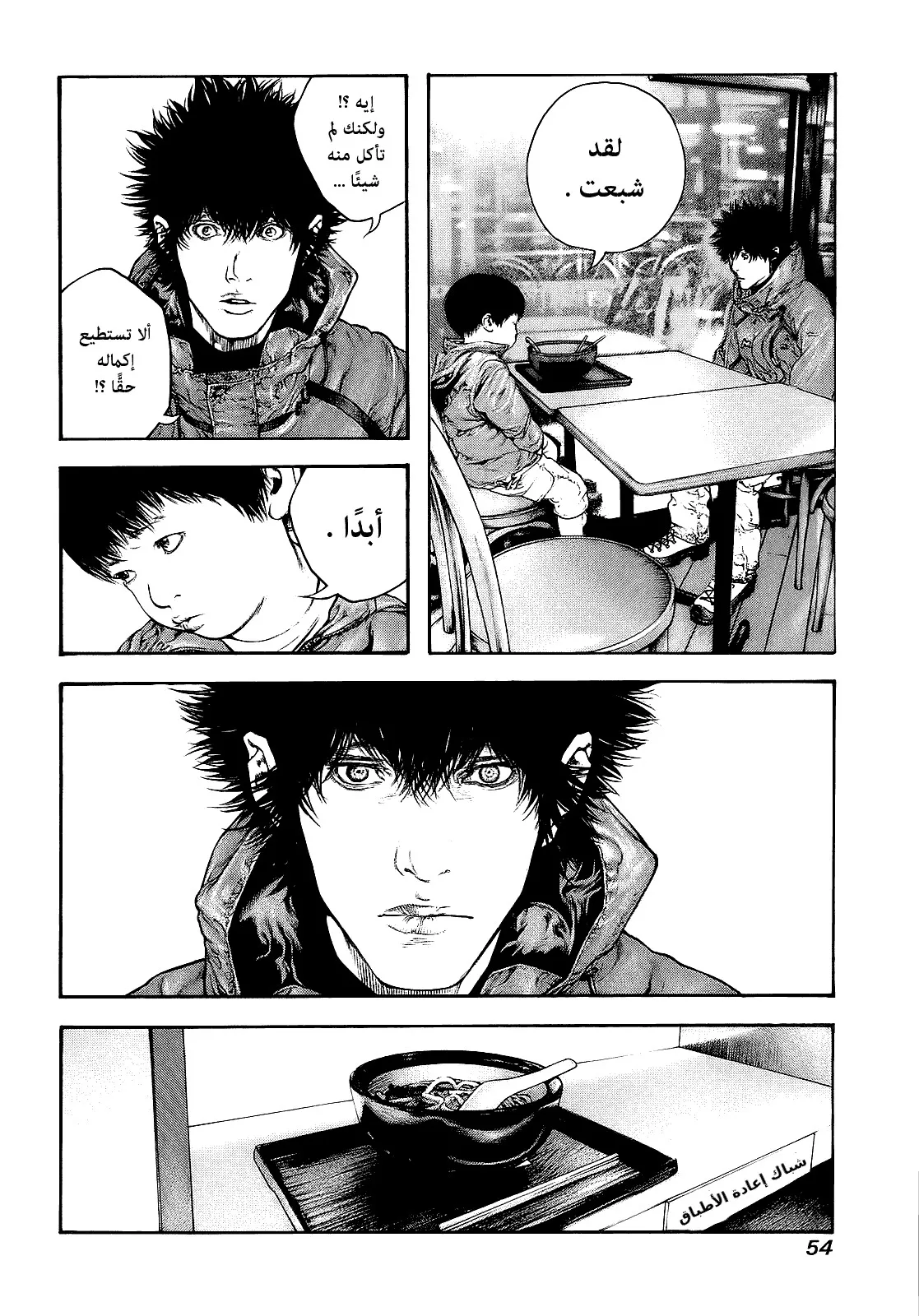 Read Kokou no Hito AR Manga Online