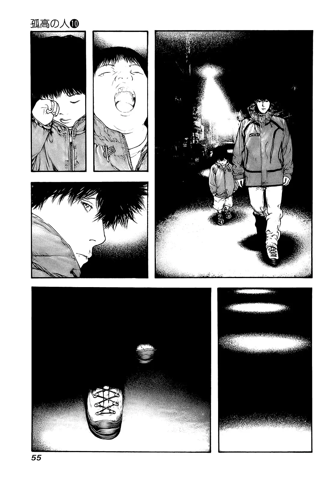 Read Kokou no Hito AR Manga Online
