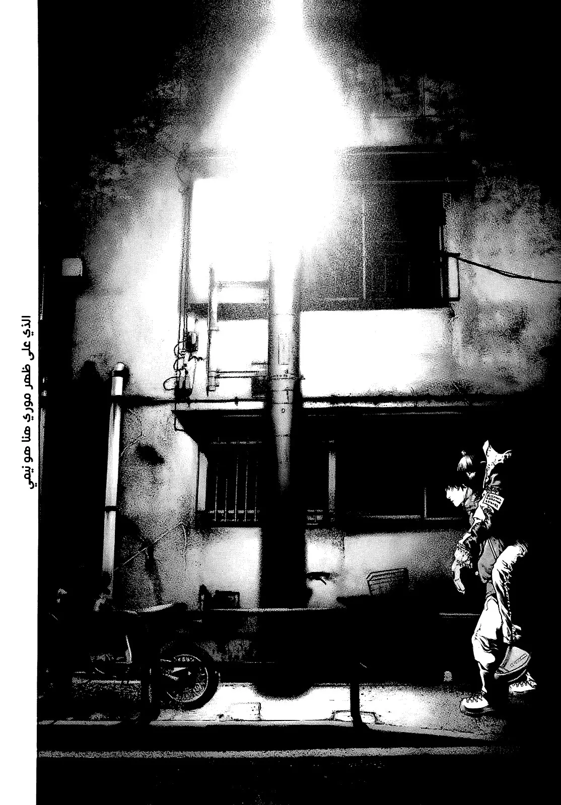 Read Kokou no Hito AR Manga Online