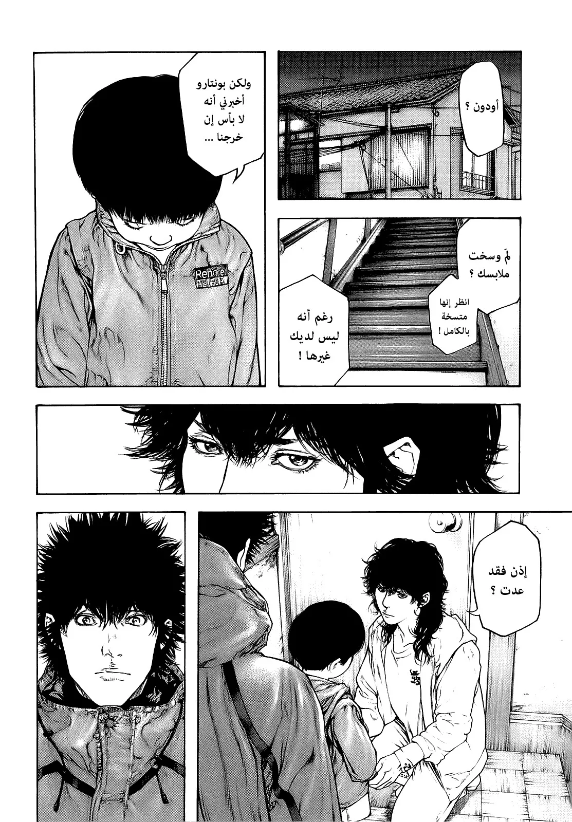 Read Kokou no Hito AR Manga Online
