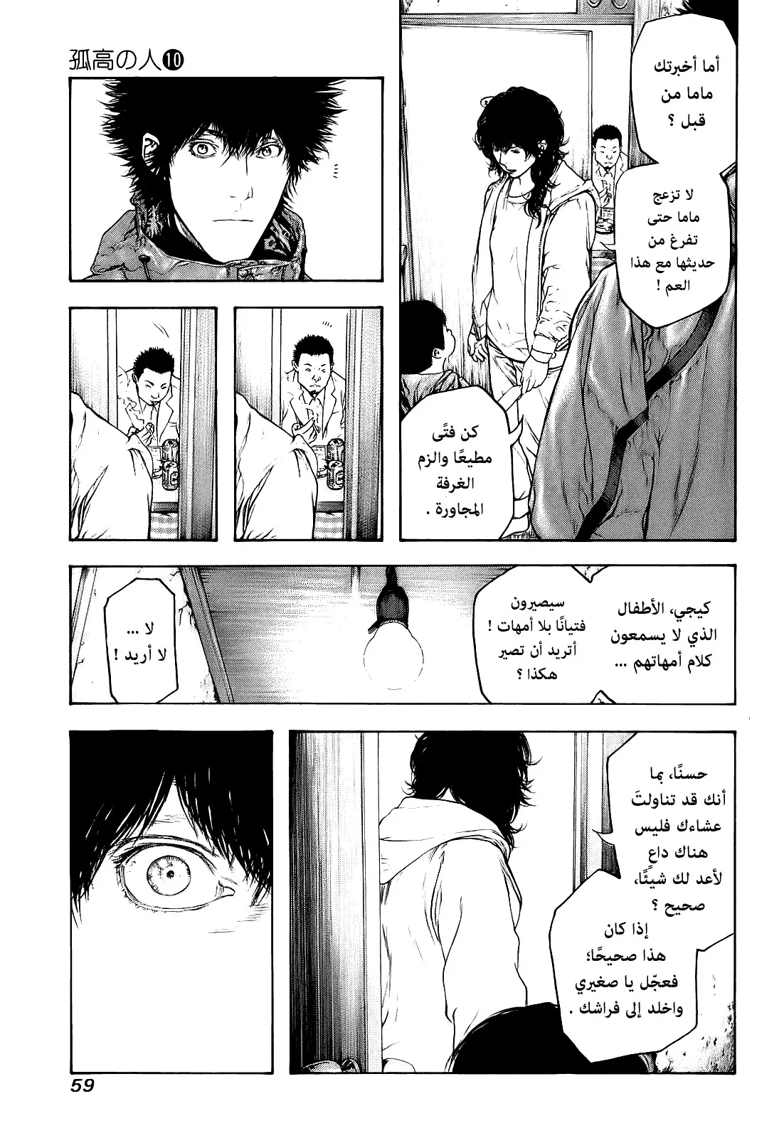 Read Kokou no Hito AR Manga Online