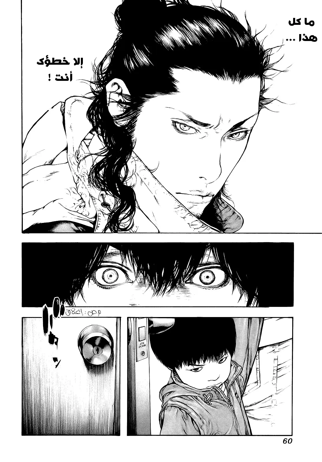 Read Kokou no Hito AR Manga Online