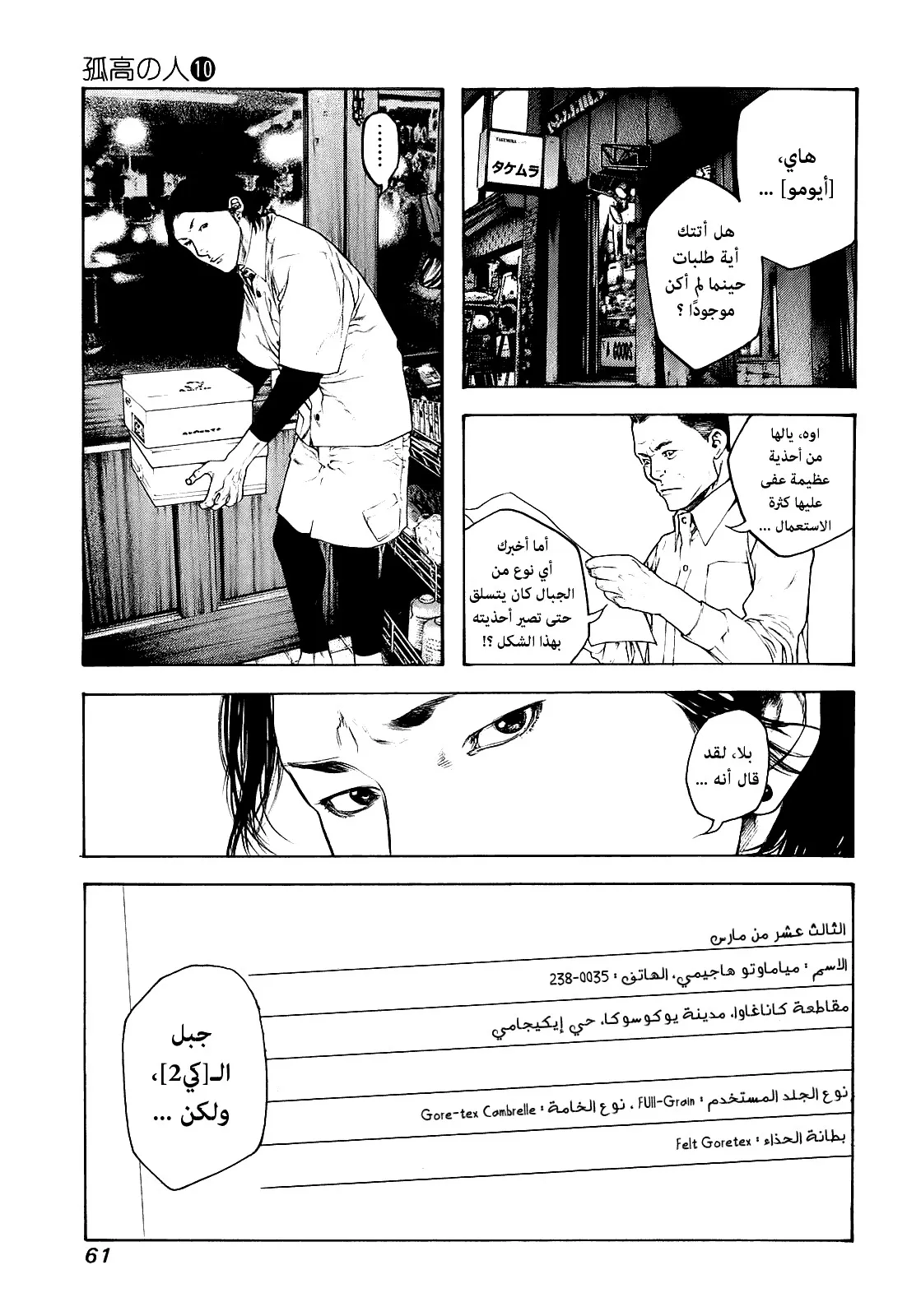 Read Kokou no Hito AR Manga Online