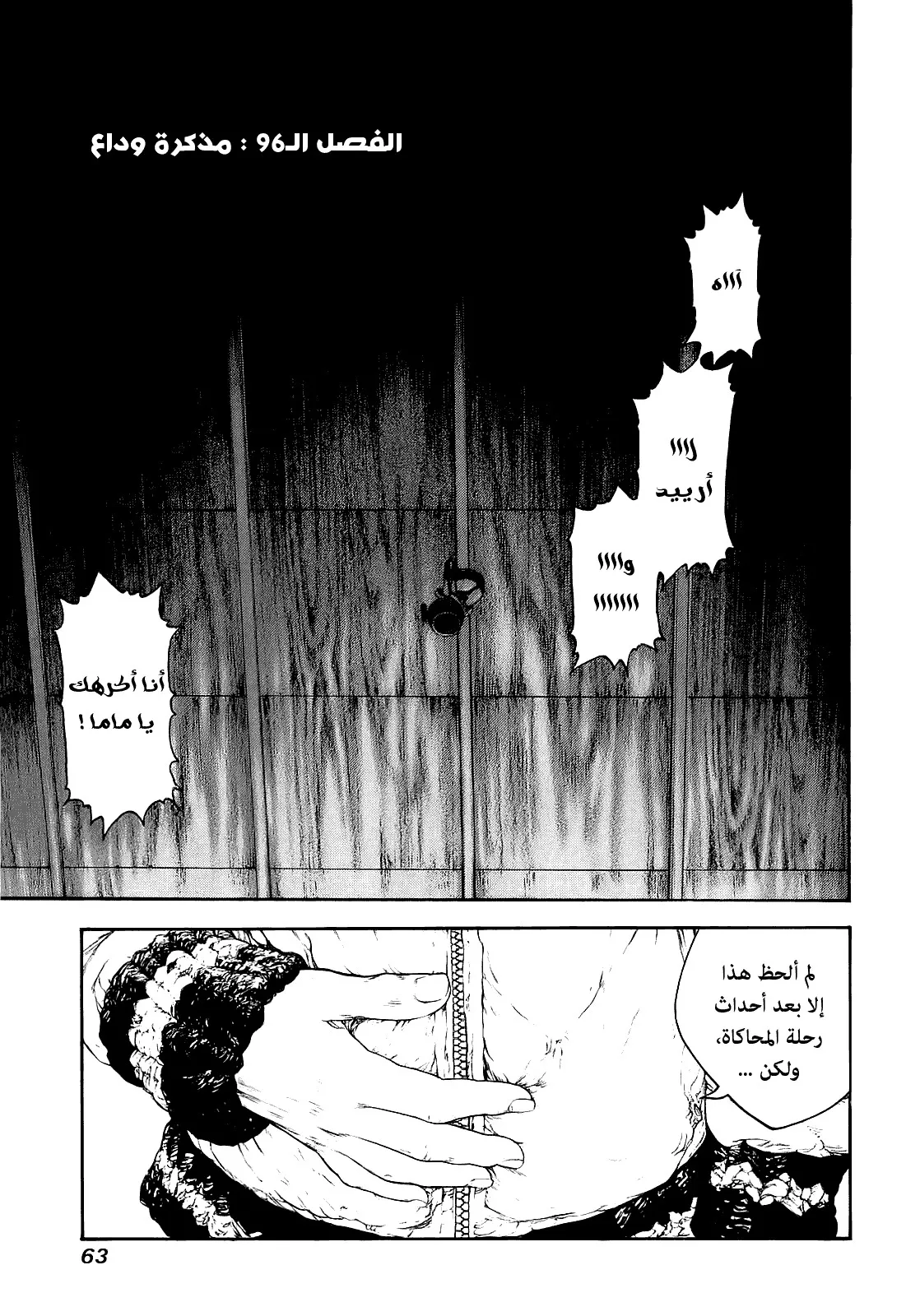 Read Kokou no Hito AR Manga Online