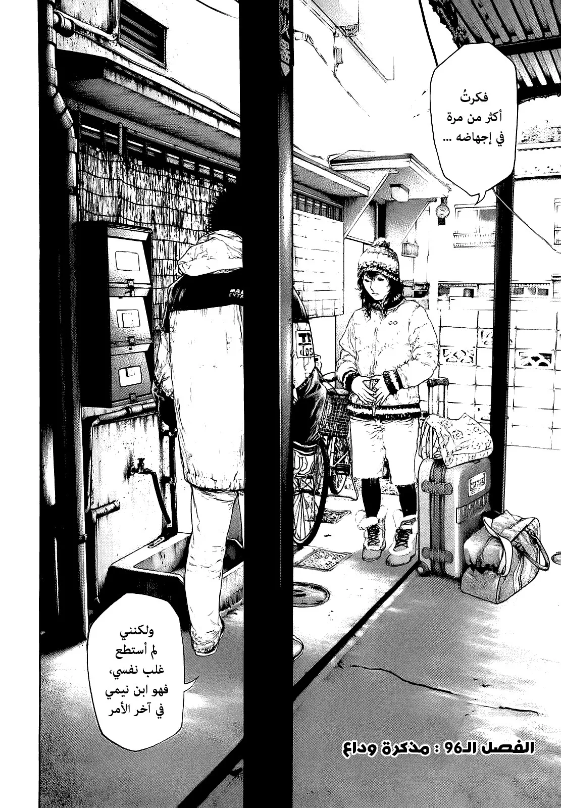 Read Kokou no Hito AR Manga Online