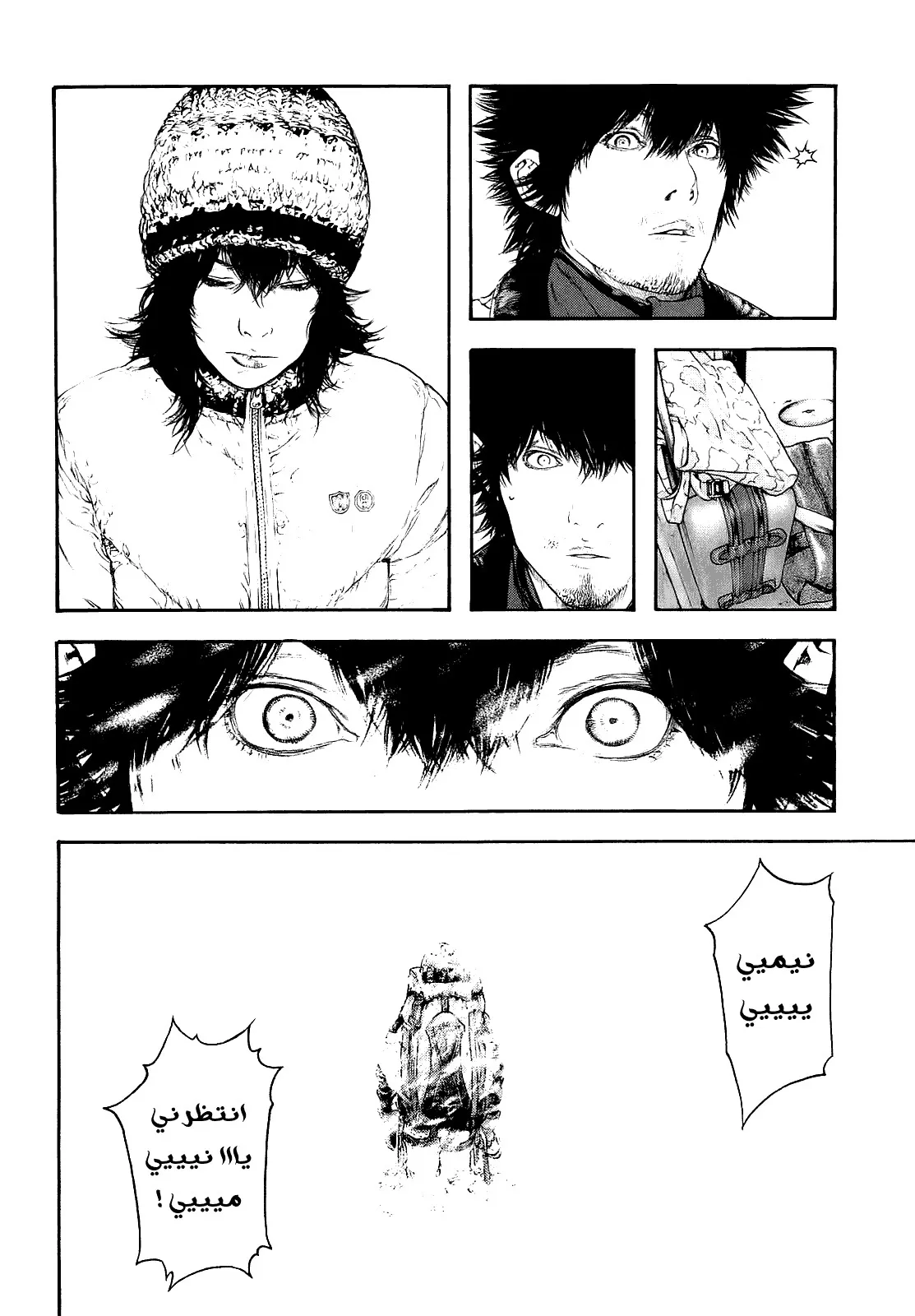 Read Kokou no Hito AR Manga Online