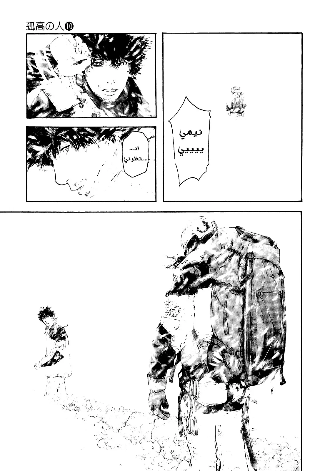 Read Kokou no Hito AR Manga Online