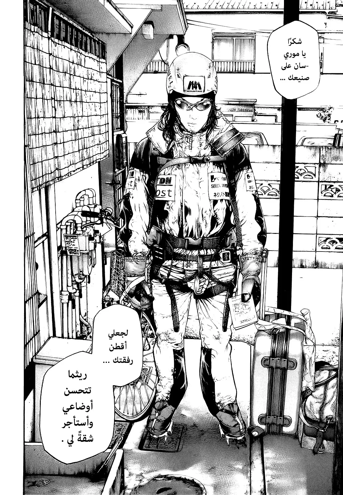 Read Kokou no Hito AR Manga Online