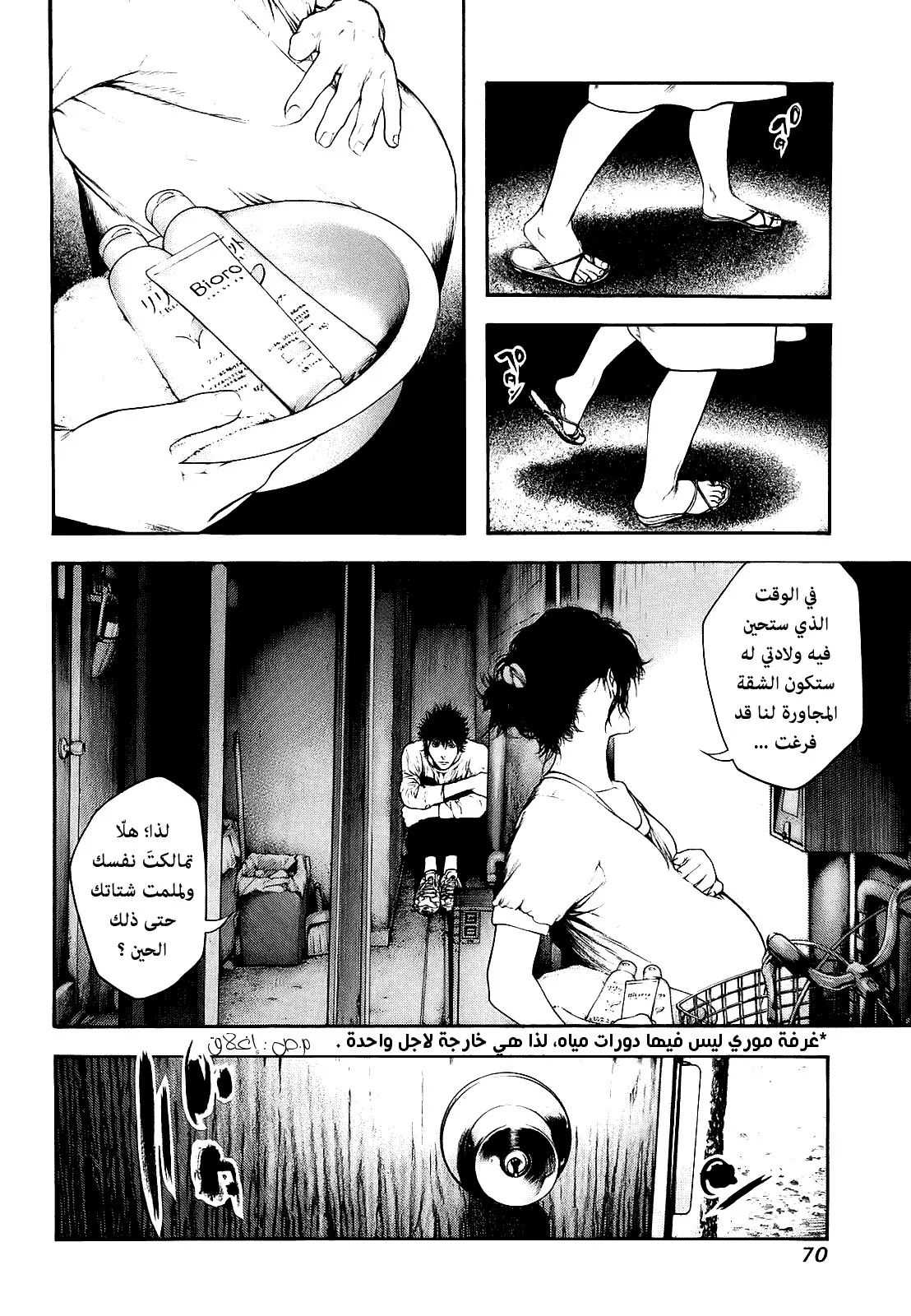 Read Kokou no Hito AR Manga Online