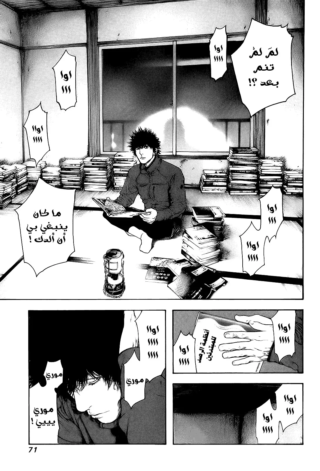 Read Kokou no Hito AR Manga Online
