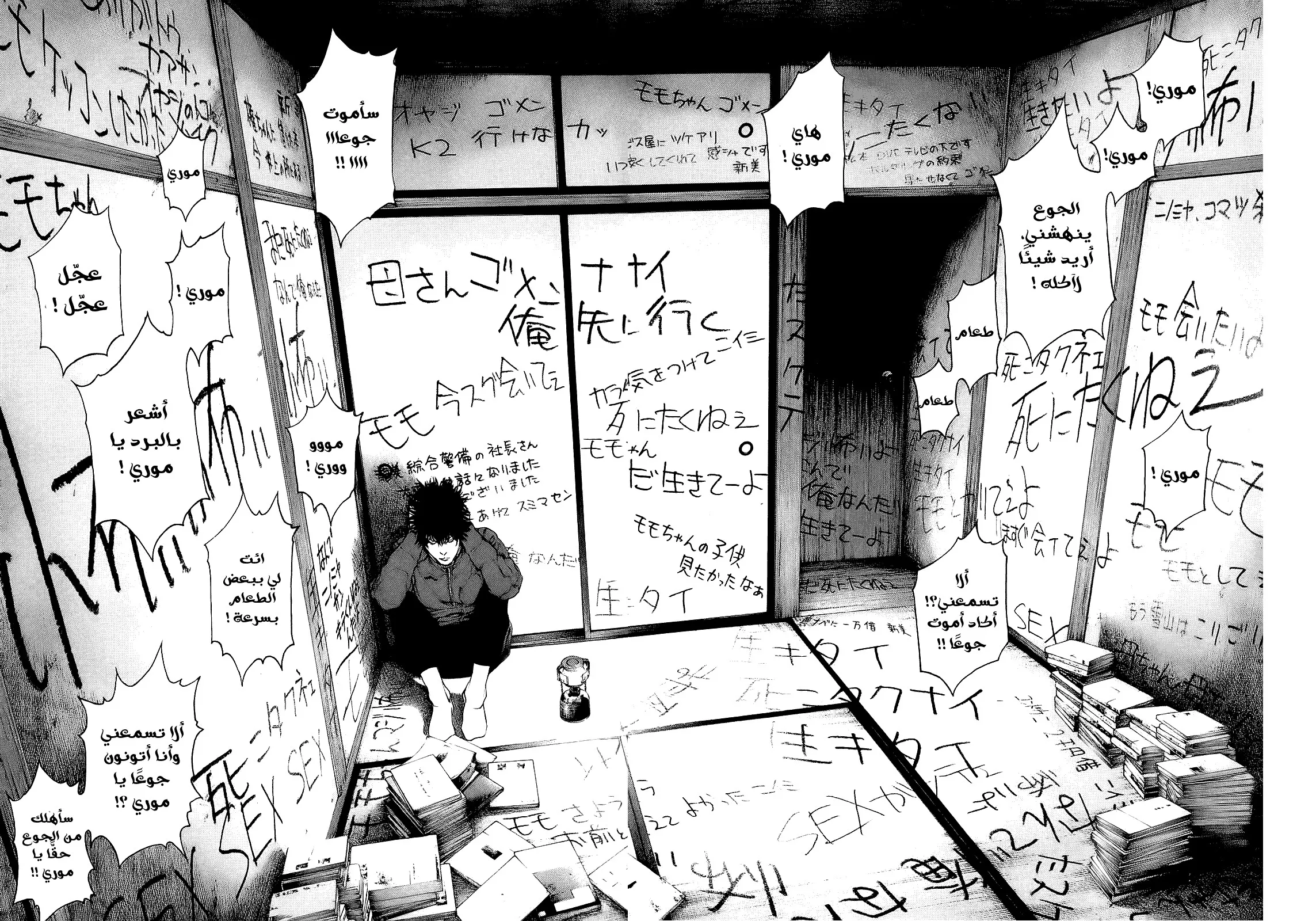 Read Kokou no Hito AR Manga Online