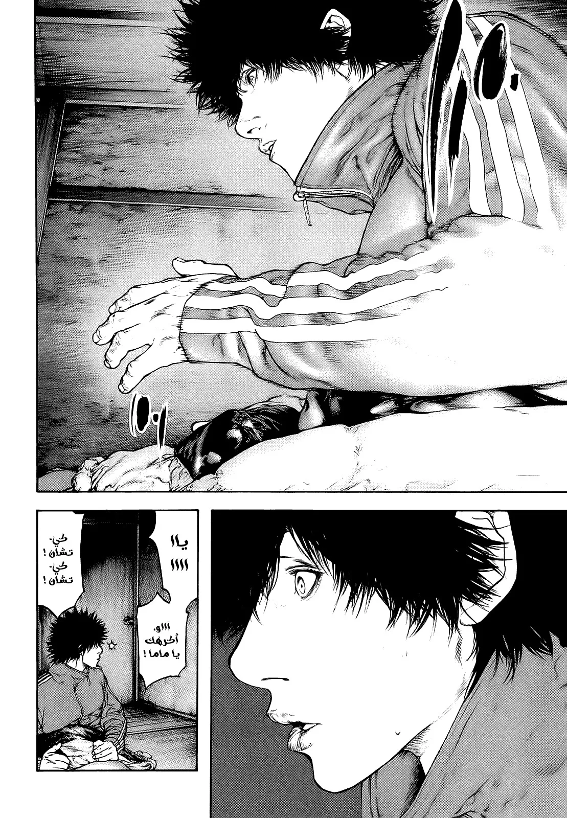 Read Kokou no Hito AR Manga Online