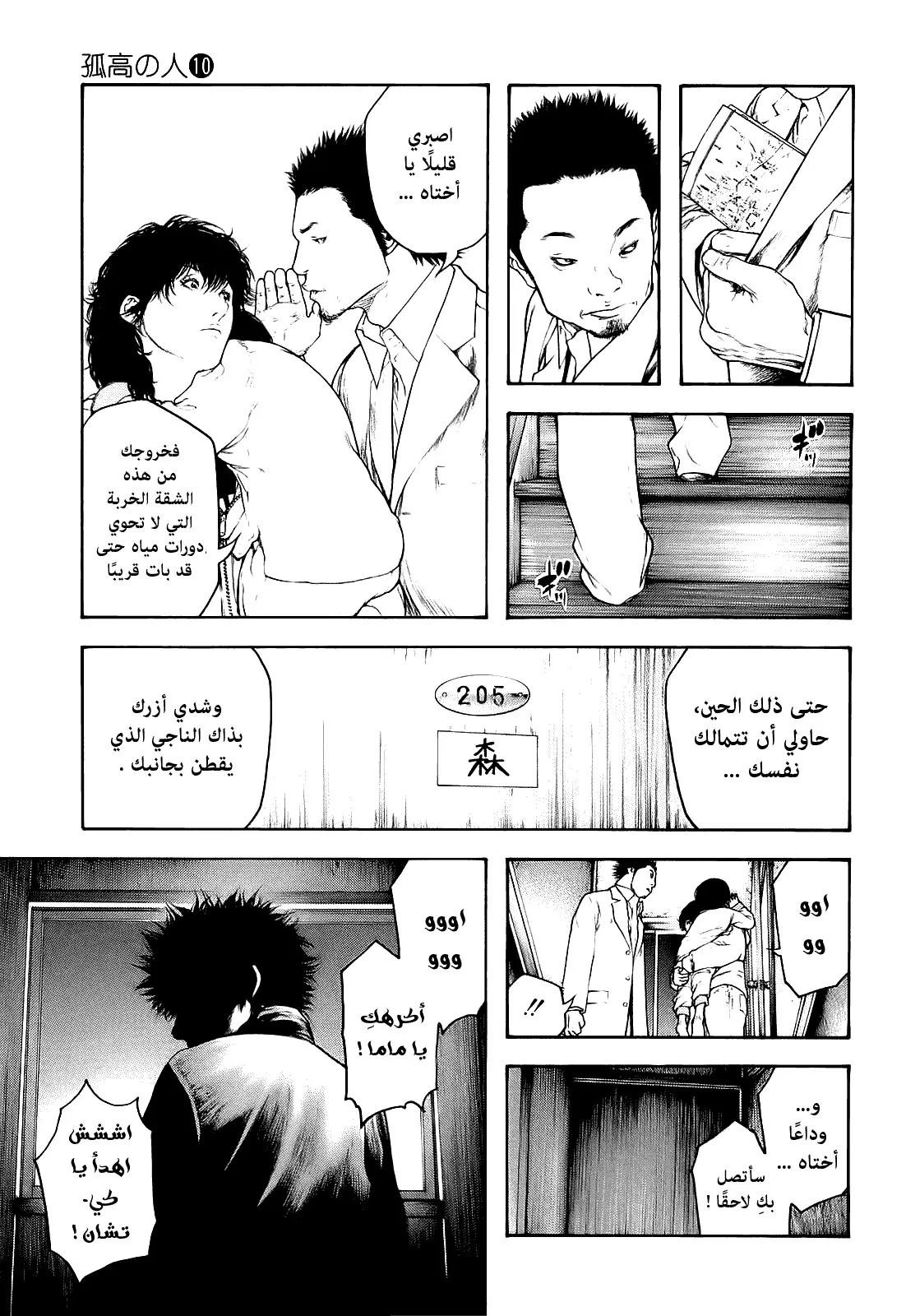 Read Kokou no Hito AR Manga Online