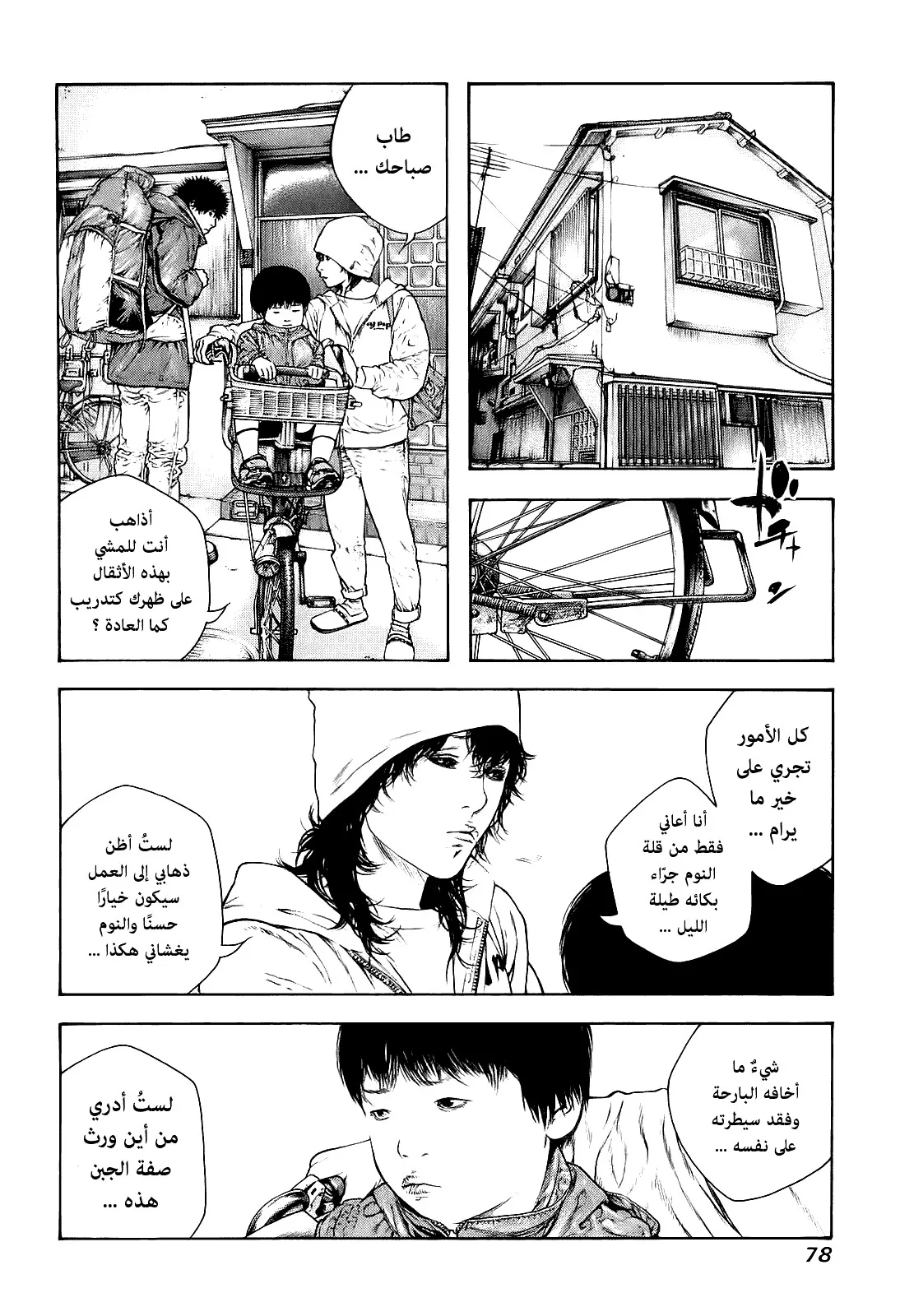 Read Kokou no Hito AR Manga Online