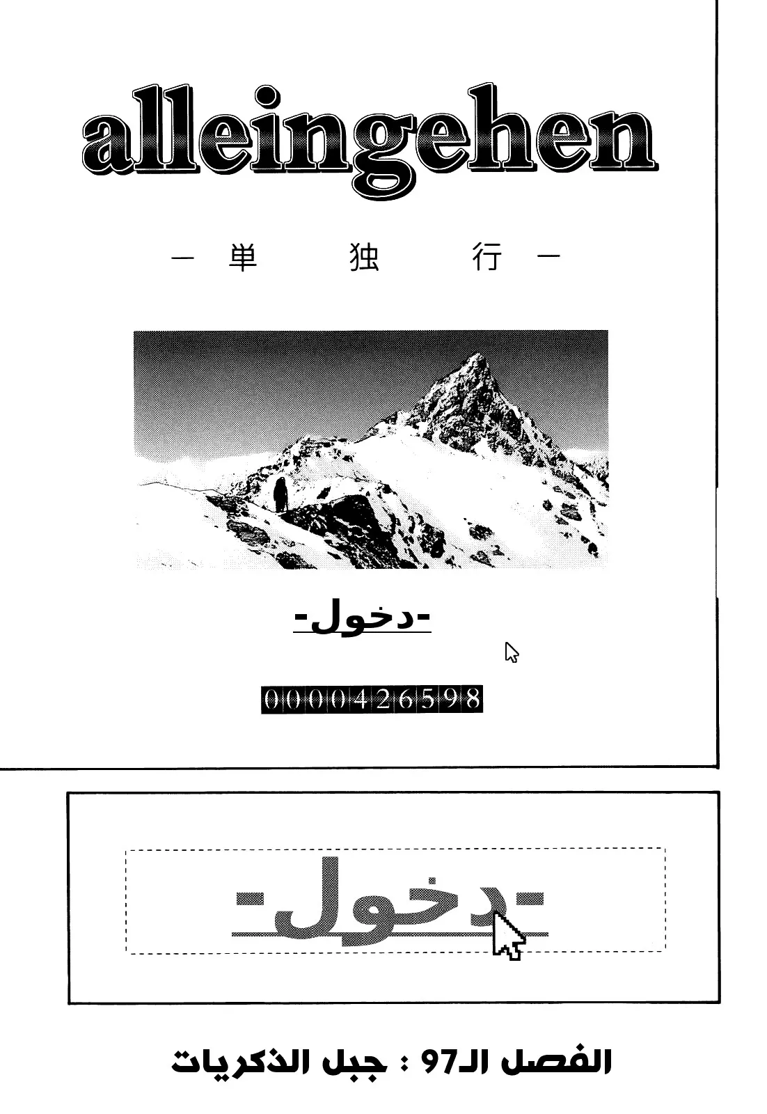Read Kokou no Hito AR Manga Online