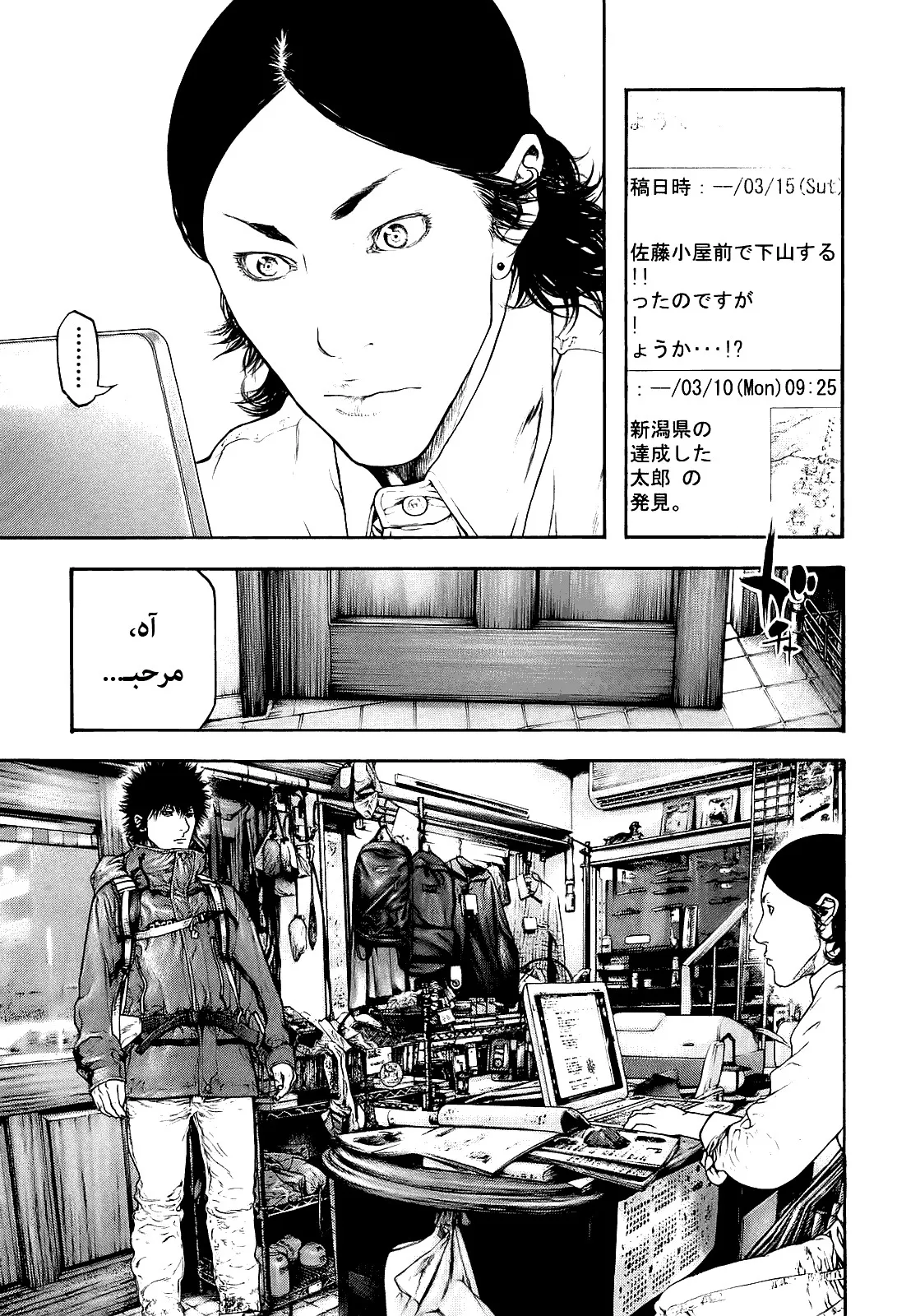 Read Kokou no Hito AR Manga Online
