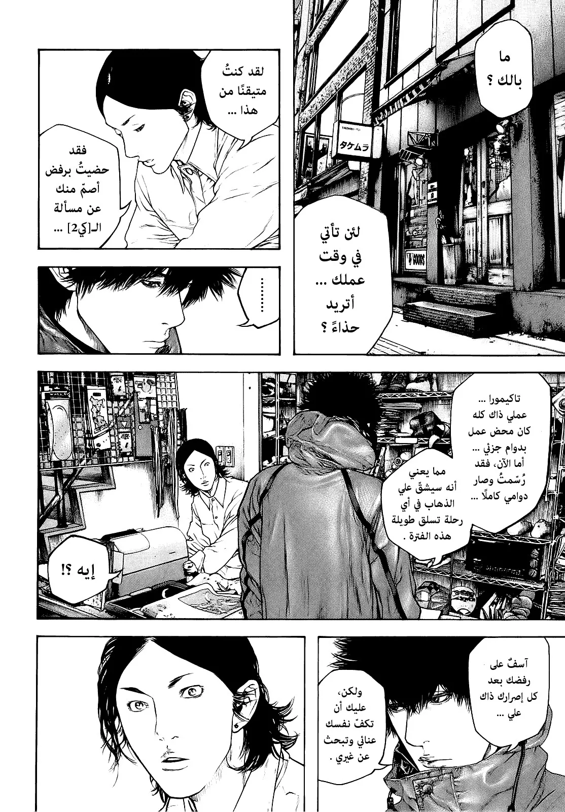 Read Kokou no Hito AR Manga Online