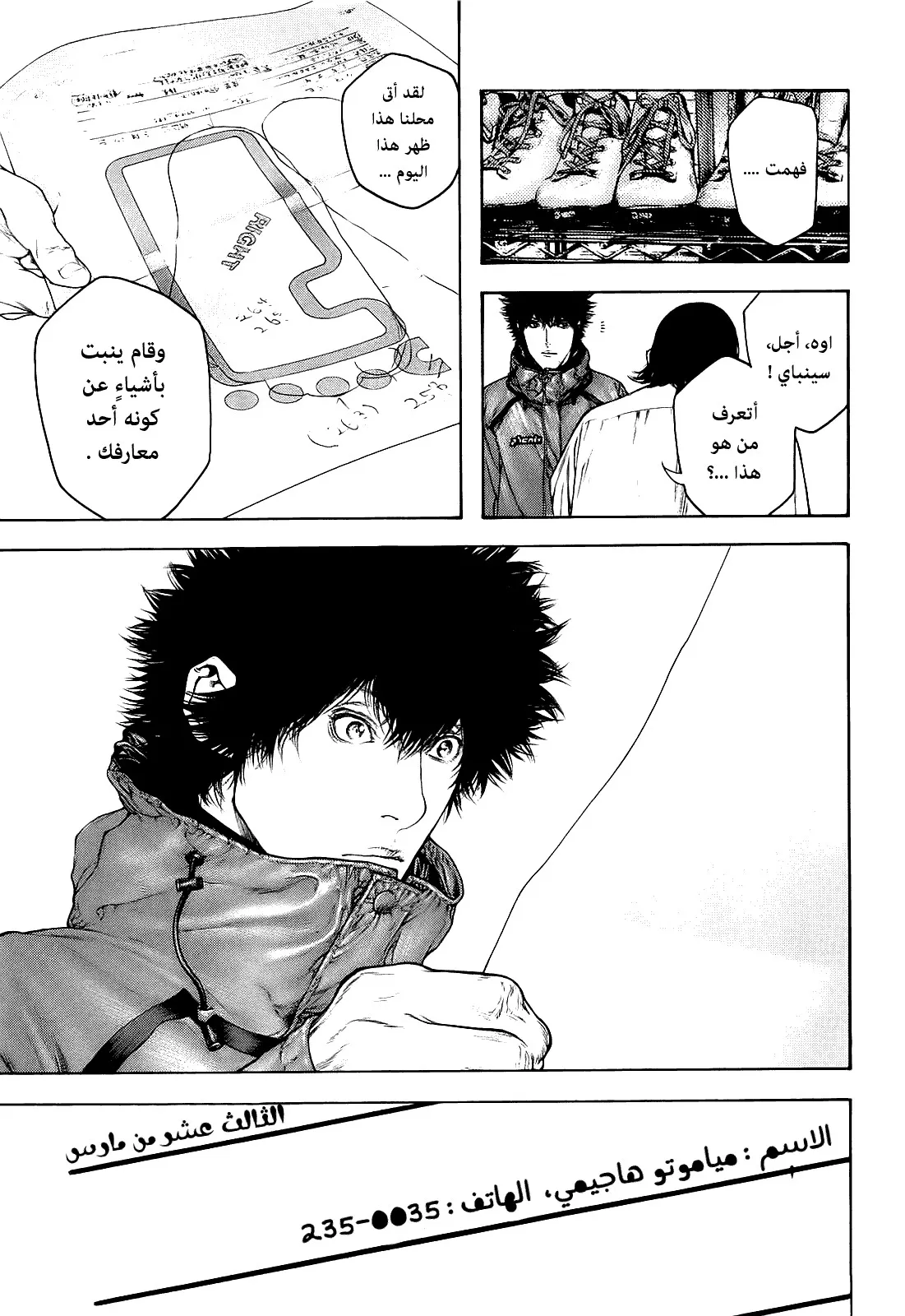 Read Kokou no Hito AR Manga Online