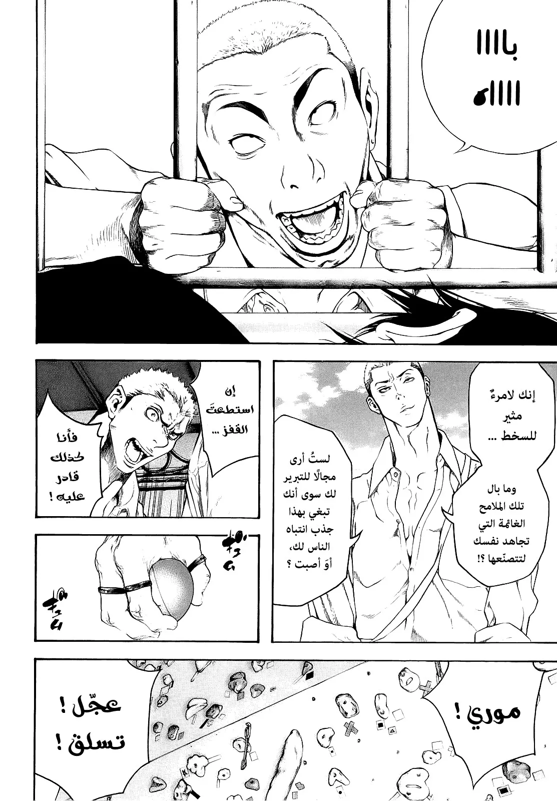 Read Kokou no Hito AR Manga Online