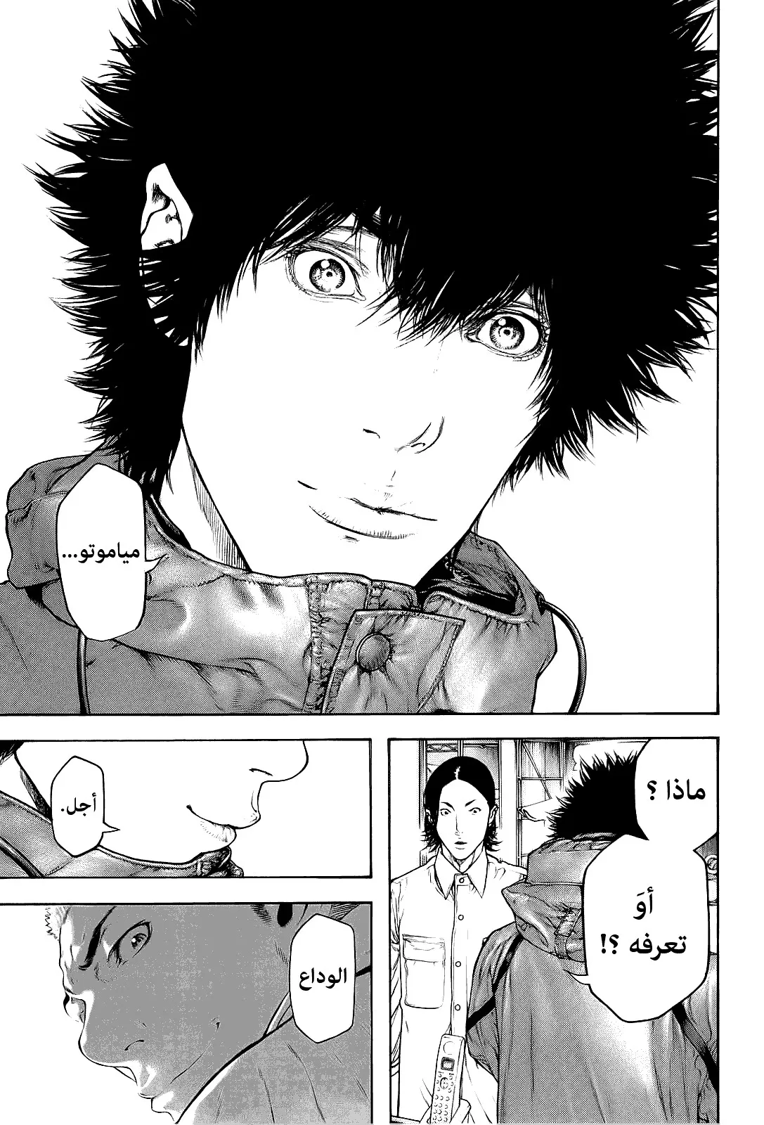 Read Kokou no Hito AR Manga Online