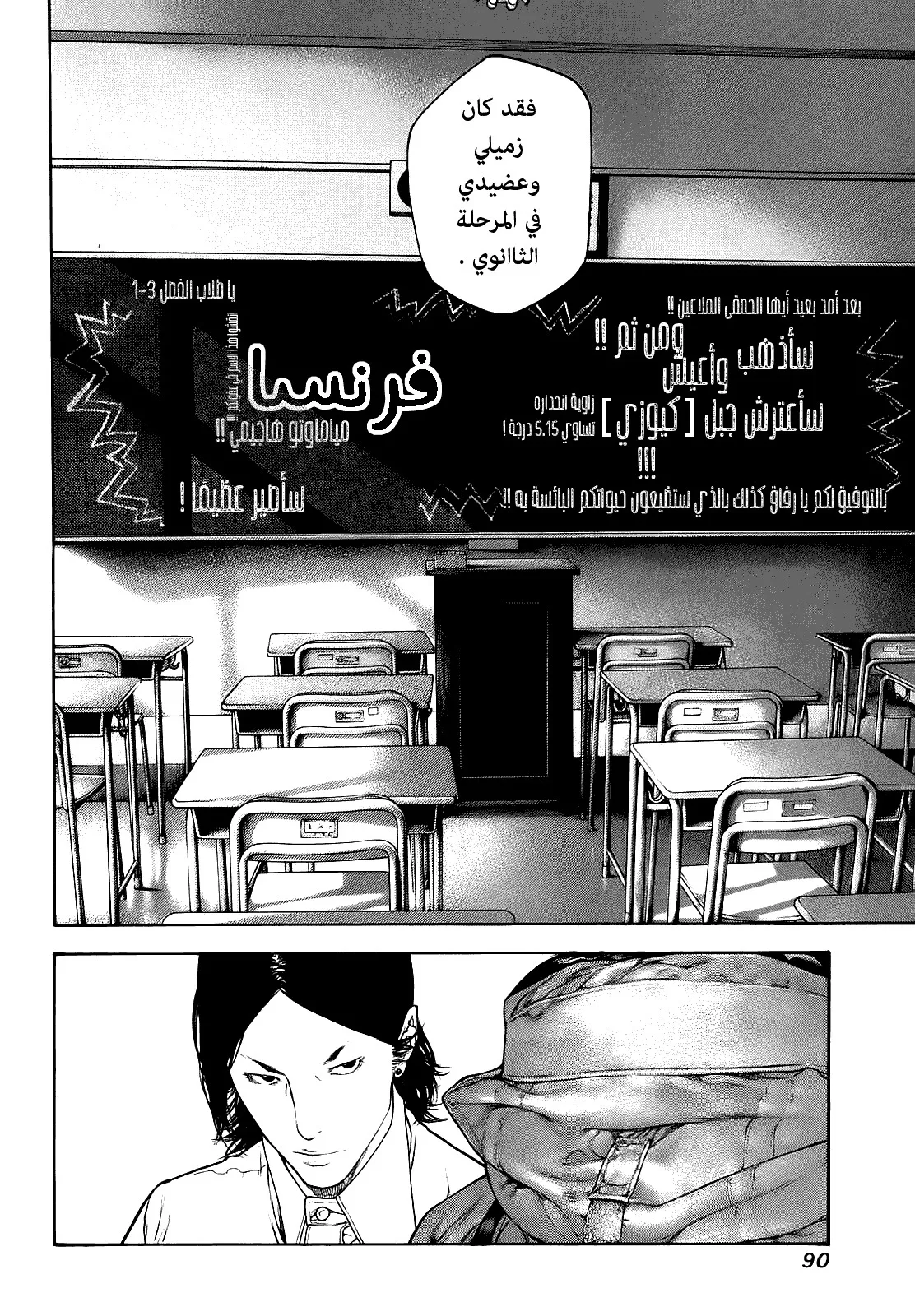 Read Kokou no Hito AR Manga Online