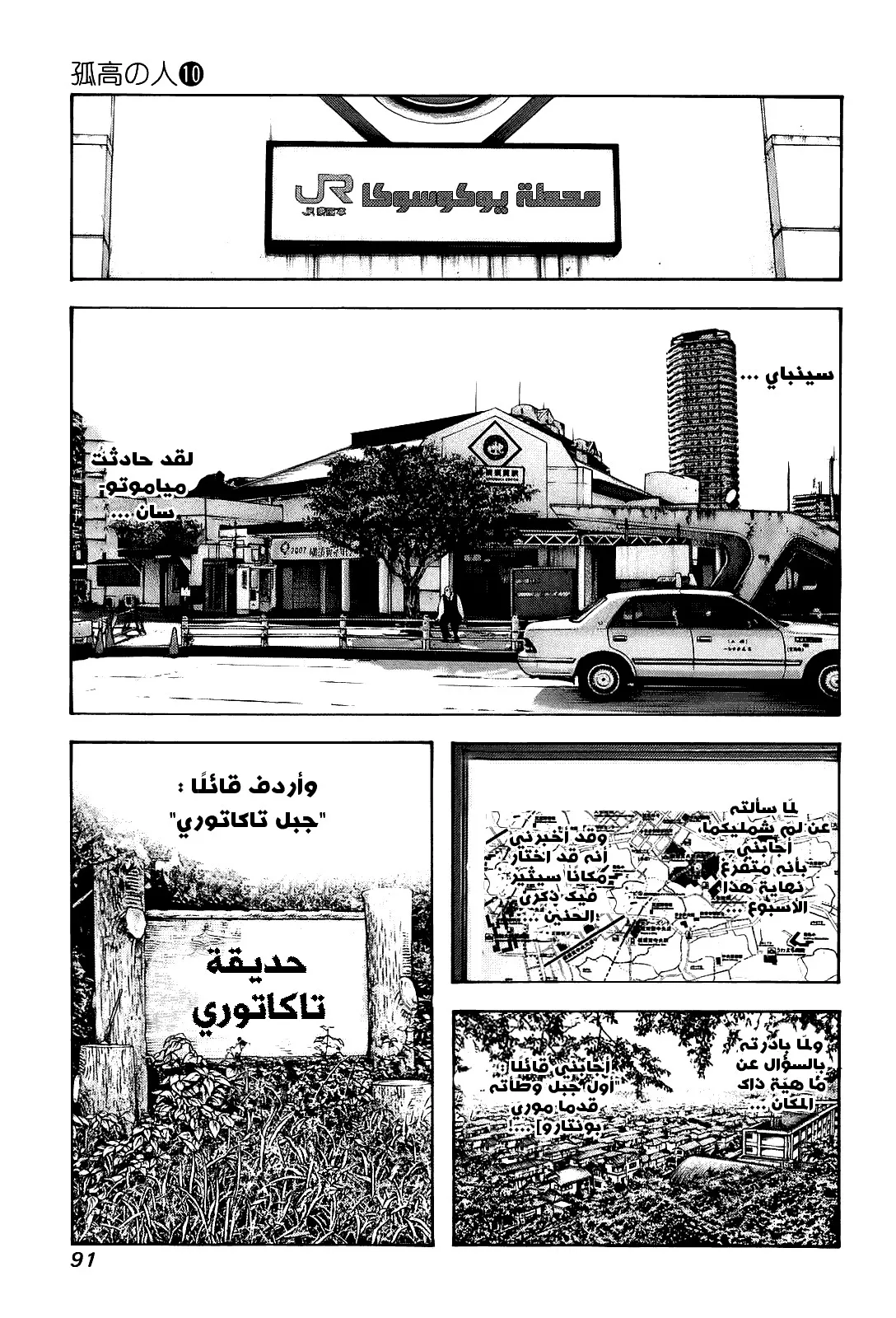 Read Kokou no Hito AR Manga Online