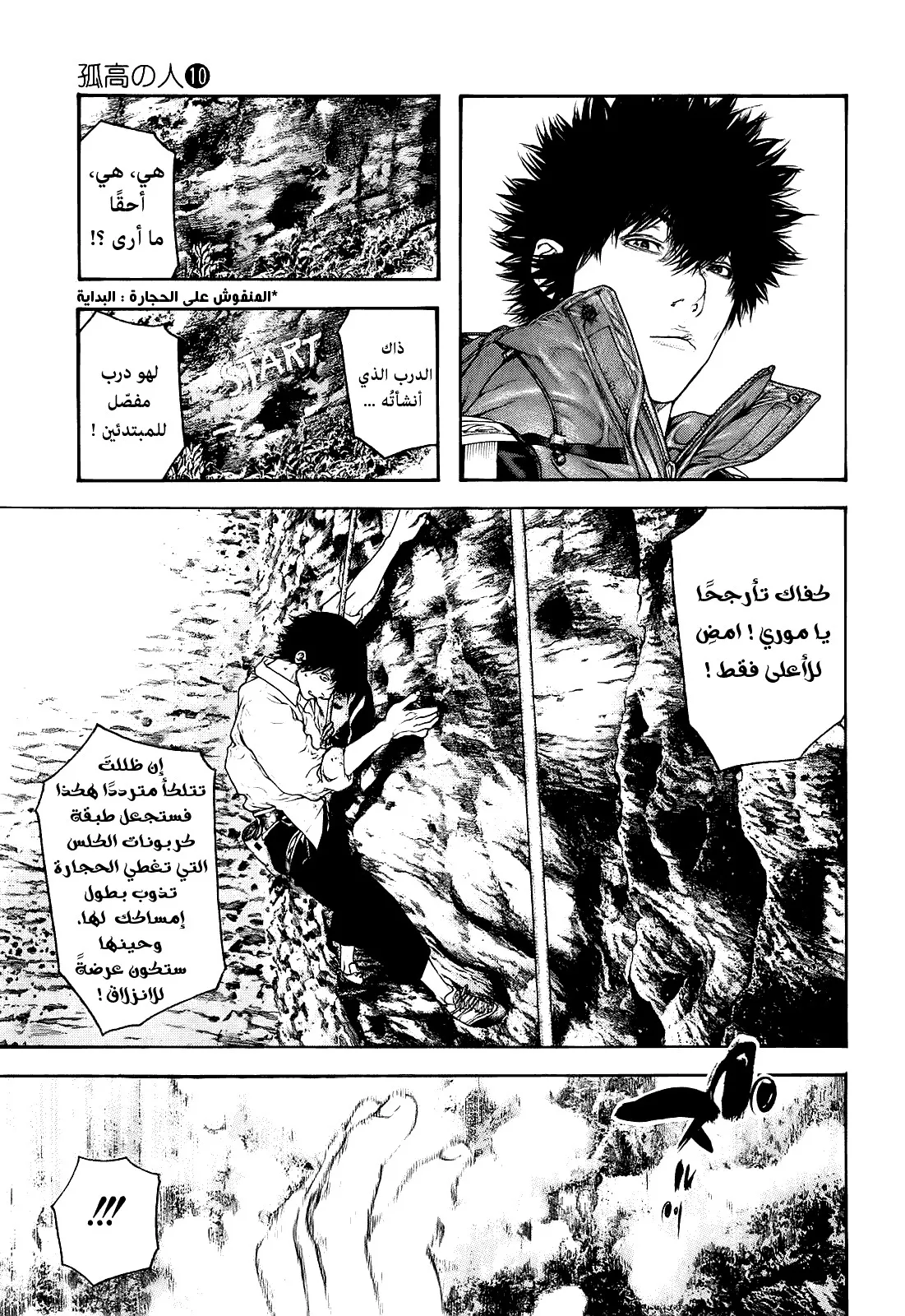 Read Kokou no Hito AR Manga Online